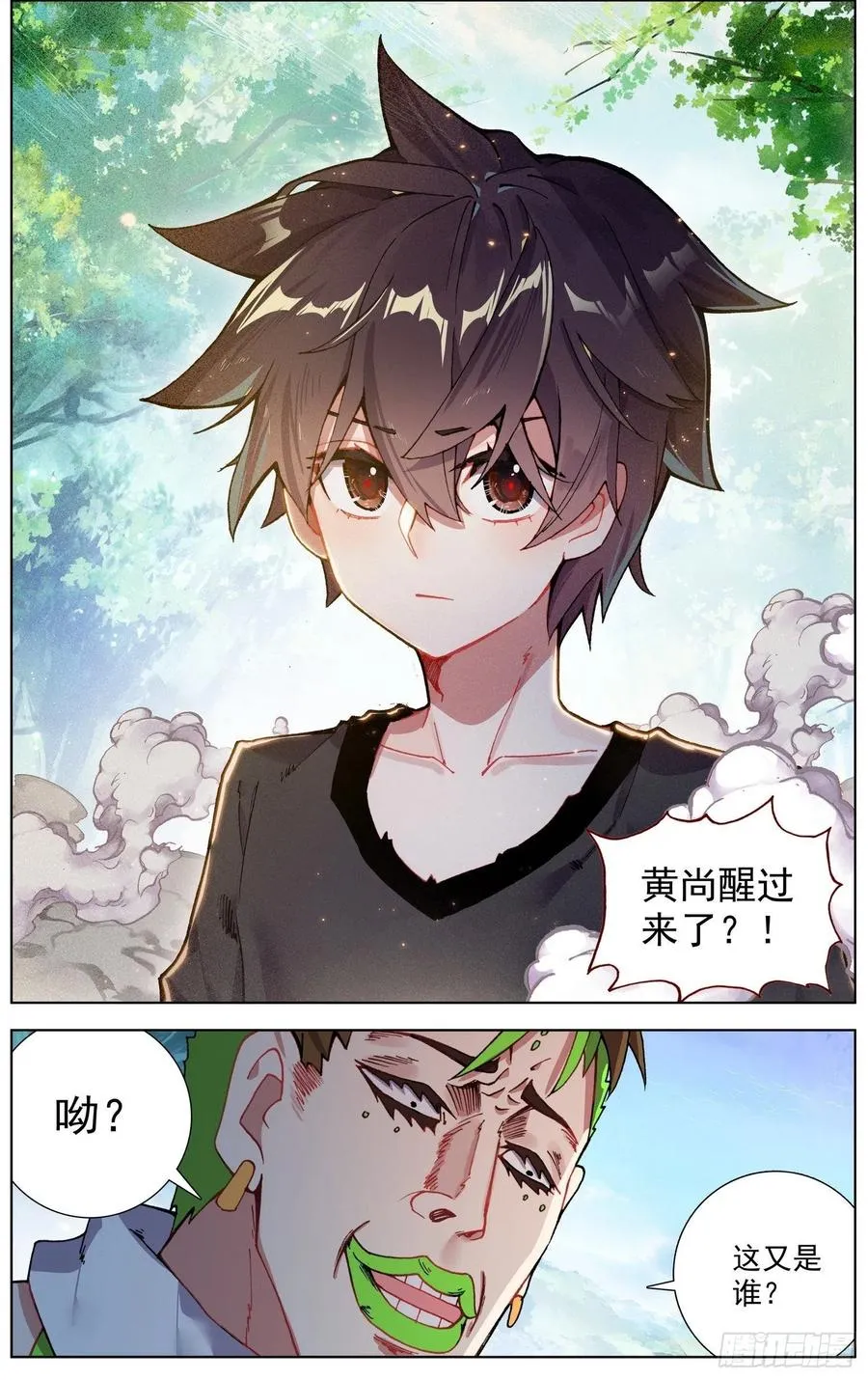 254终于等到你 第14页