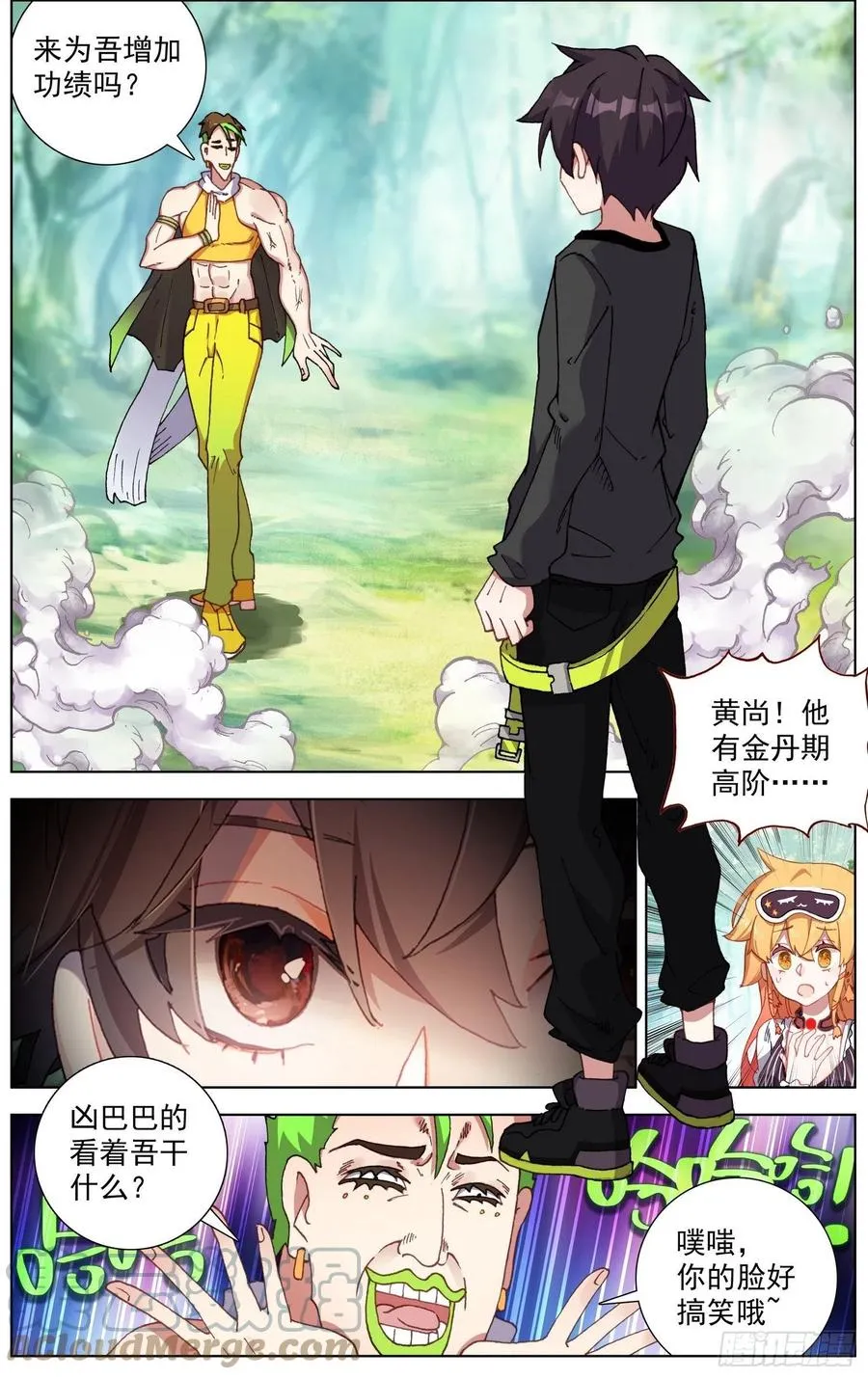254终于等到你 第15页