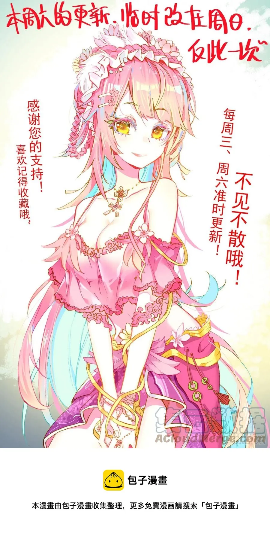 254终于等到你 第17页