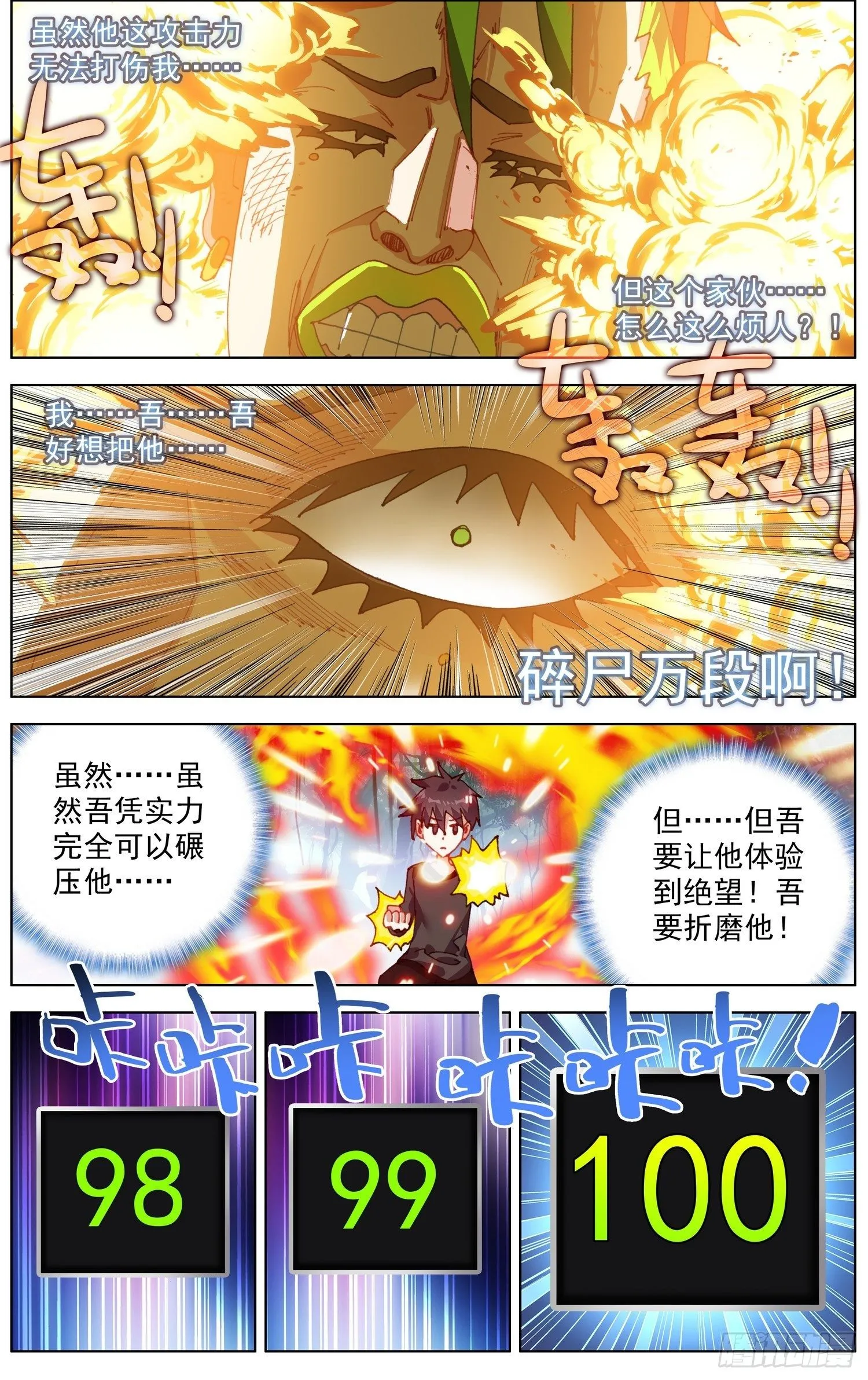 255金丹期黄尚 第8页