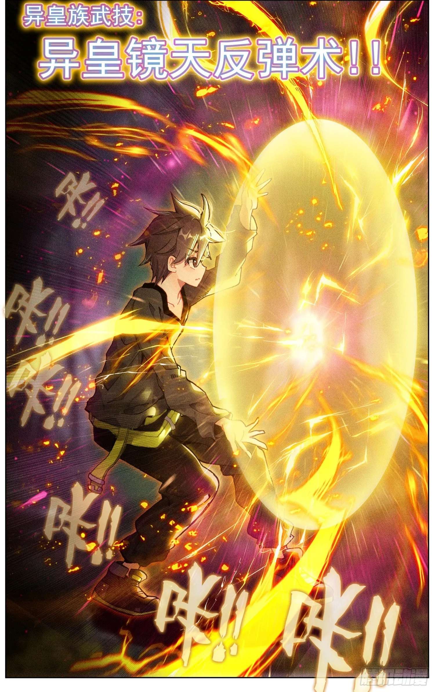 255金丹期黄尚 第11页