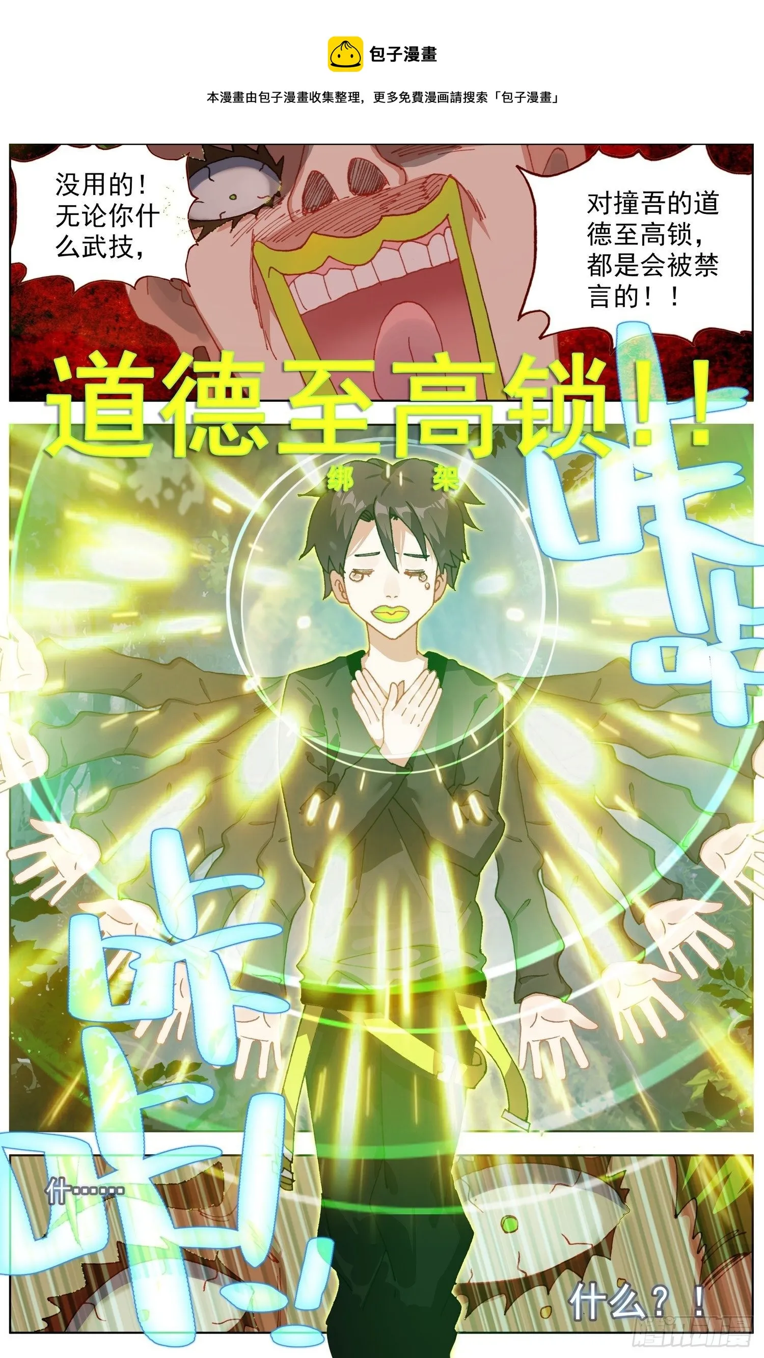 255金丹期黄尚 第12页