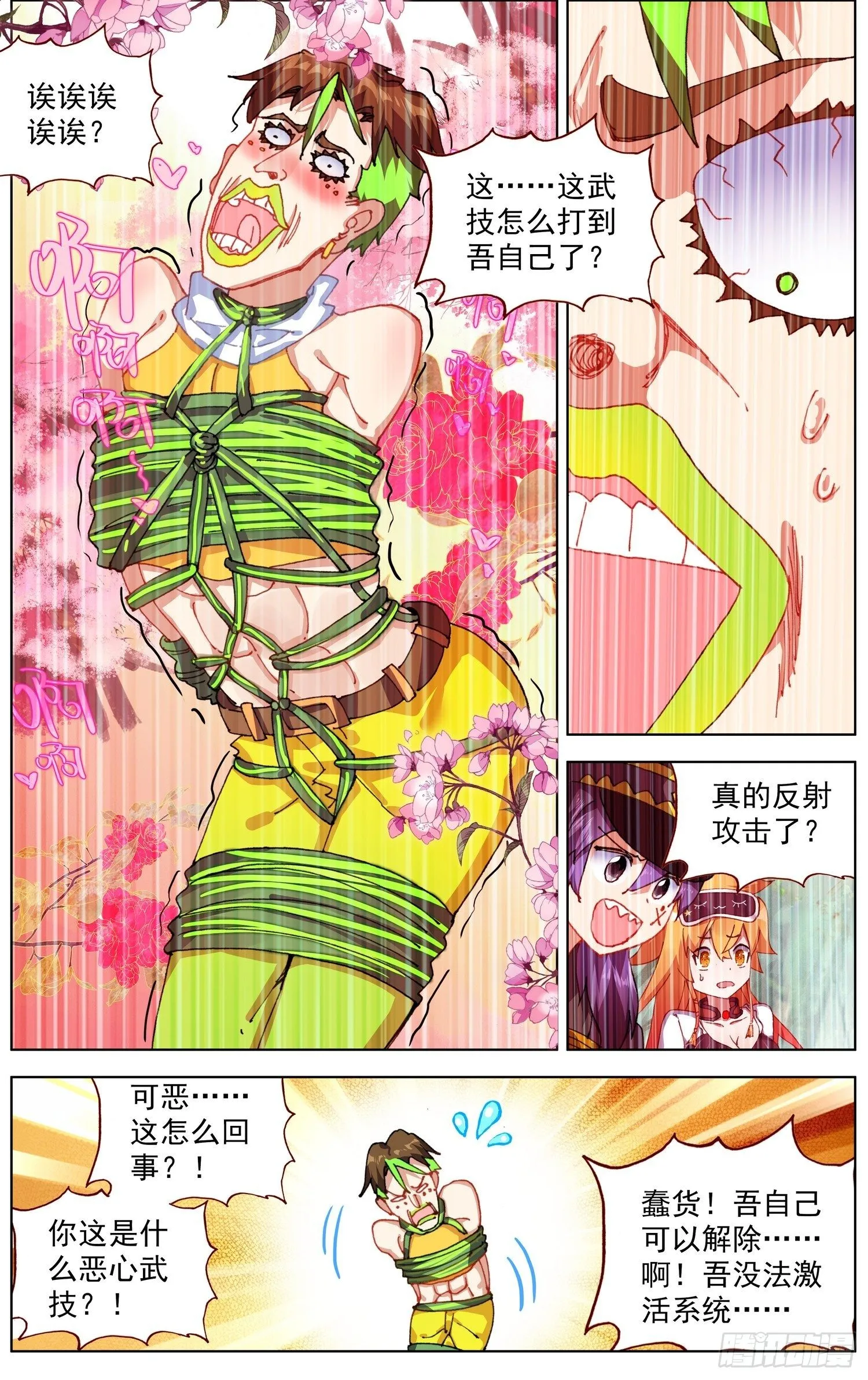 255金丹期黄尚 第13页
