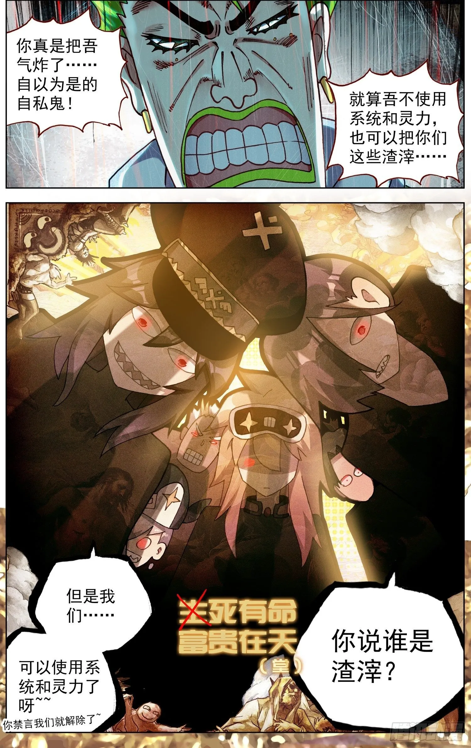 255金丹期黄尚 第14页