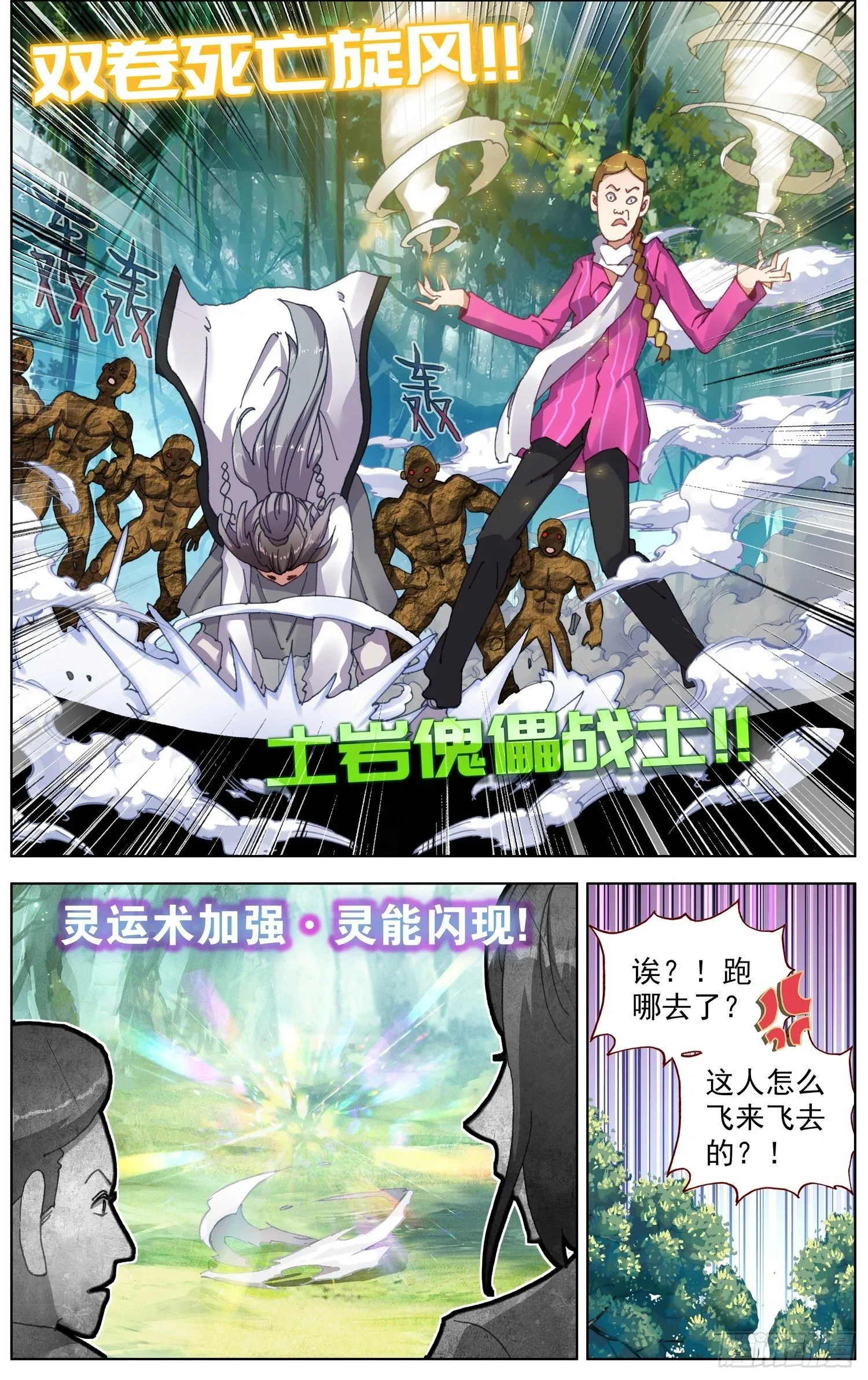 257传说级装备 第2页
