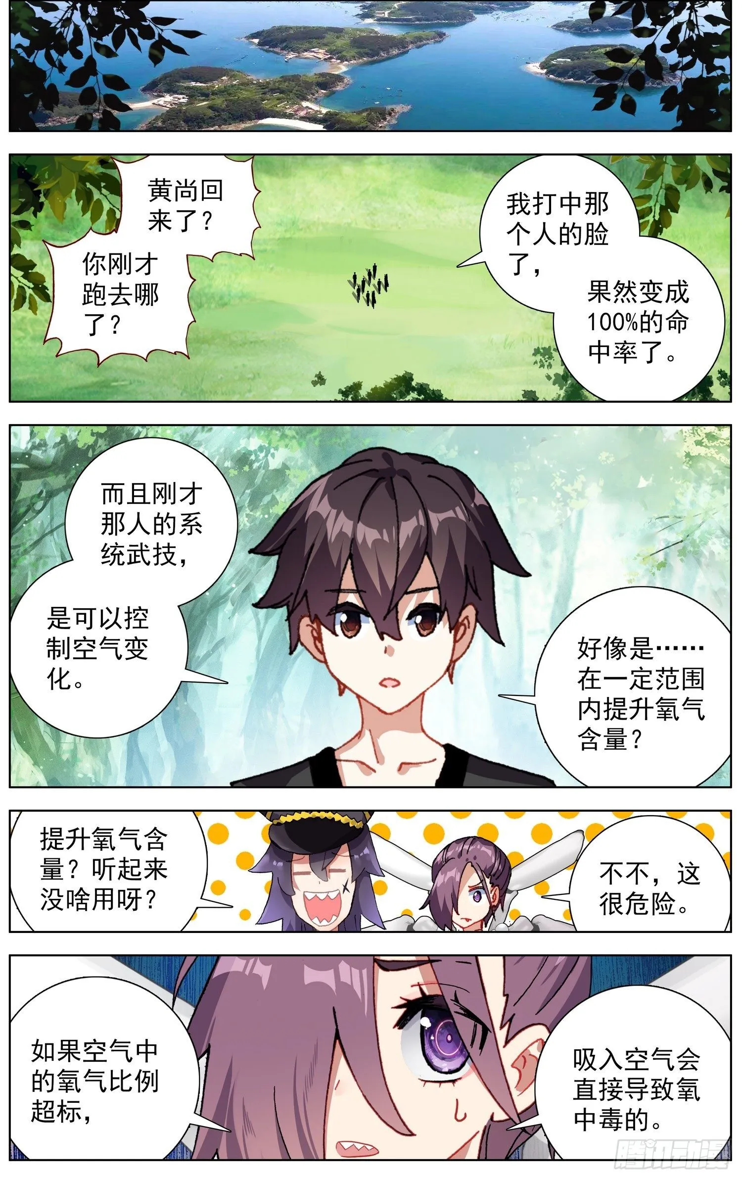257传说级装备 第3页