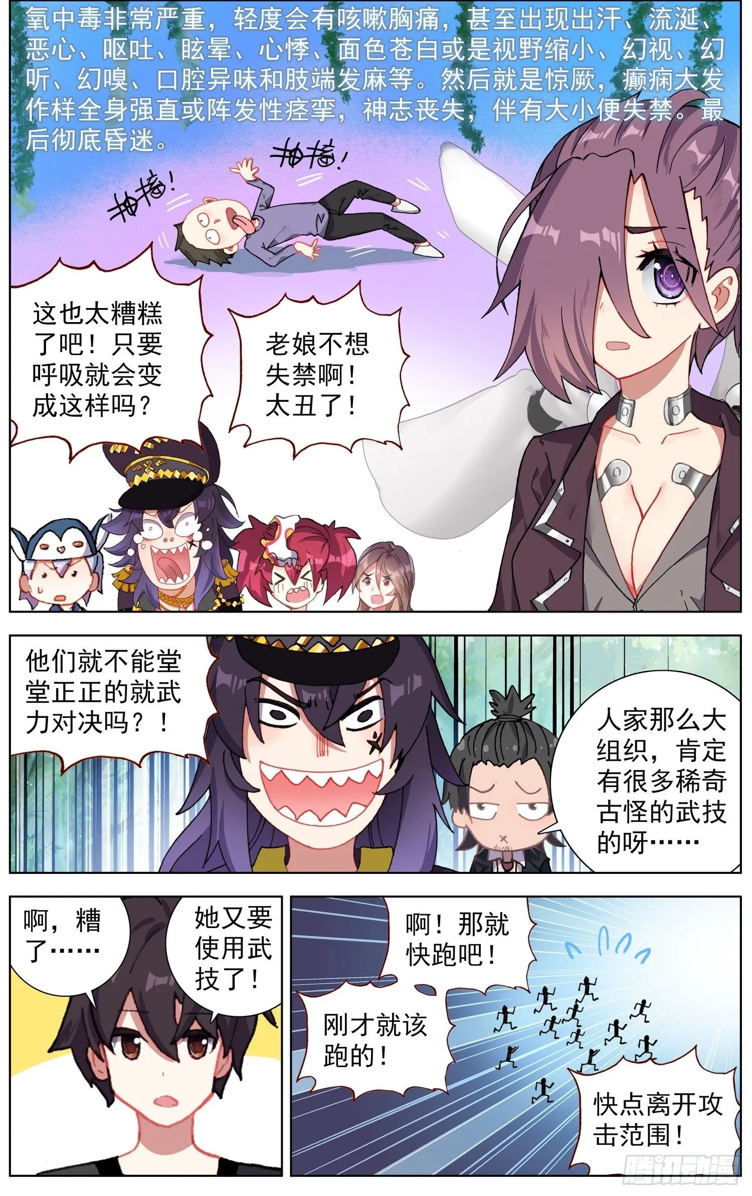 257传说级装备 第4页