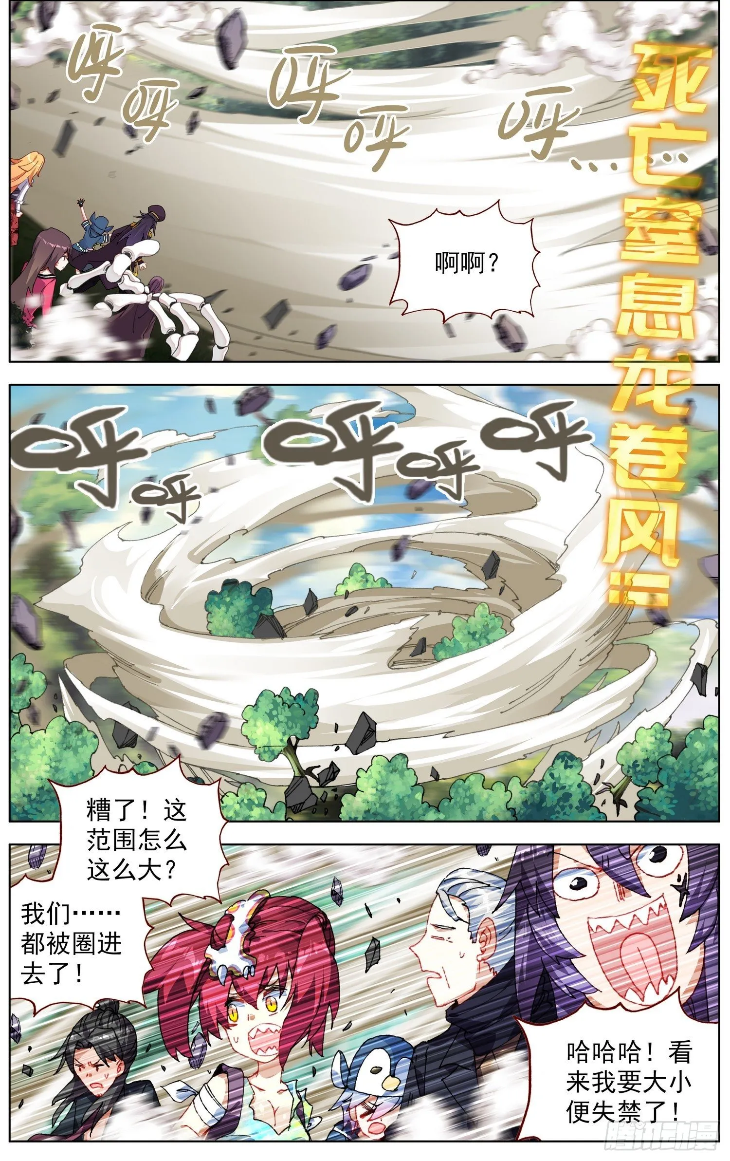 257传说级装备 第5页
