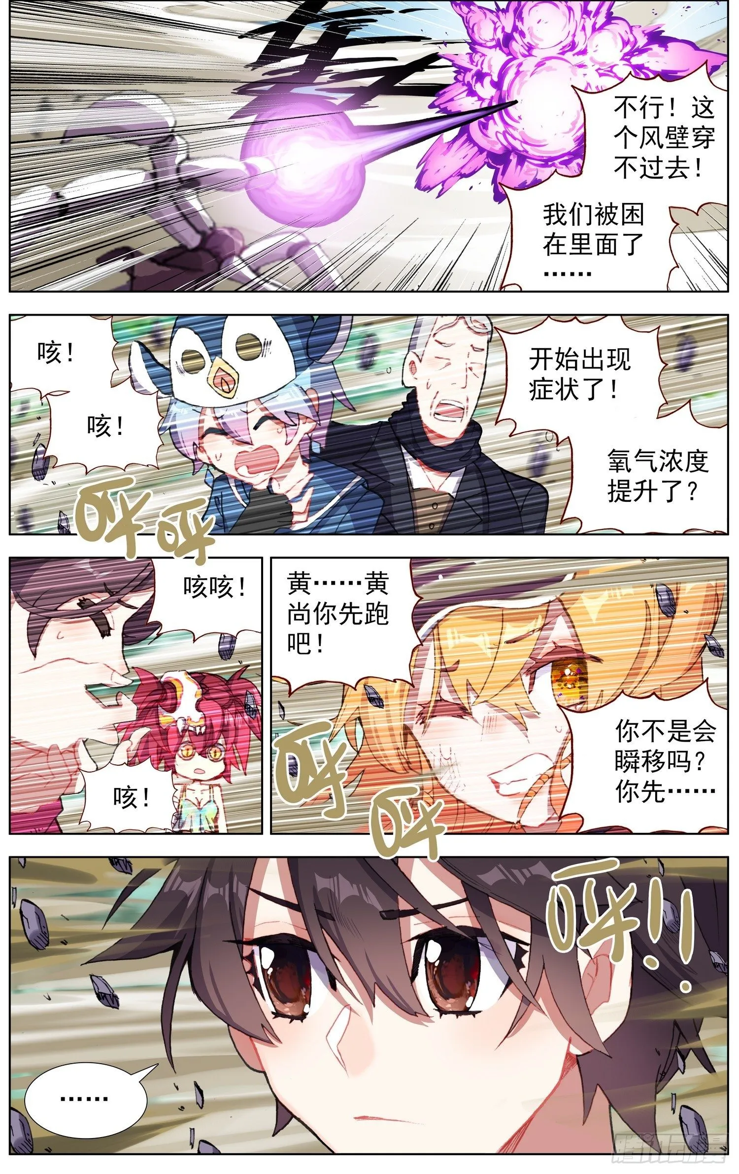 257传说级装备 第6页