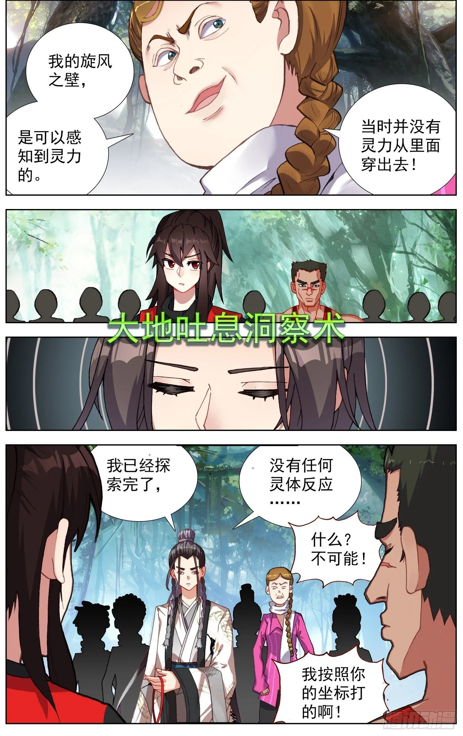 257传说级装备 第8页