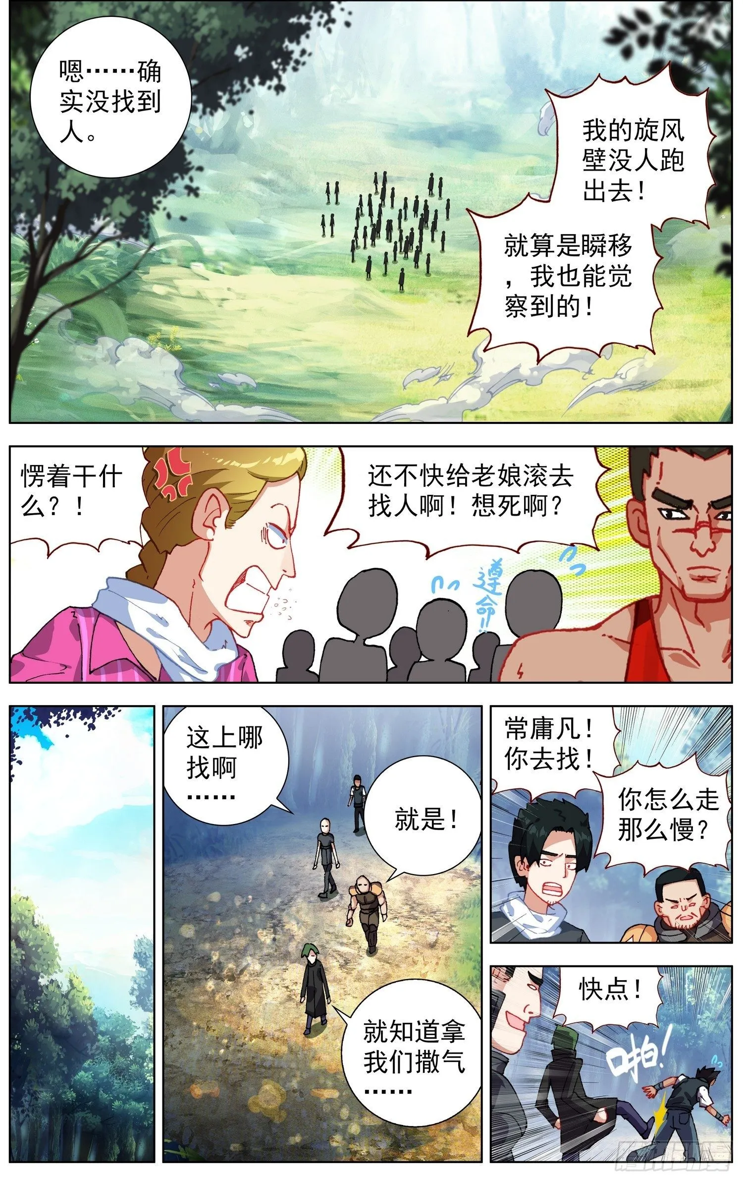257传说级装备 第10页