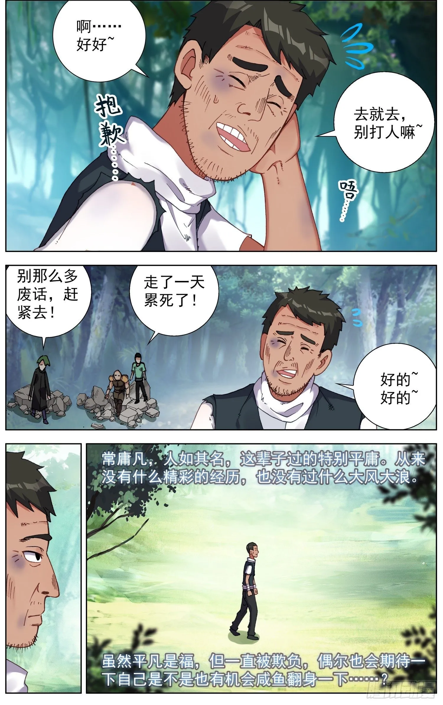 257传说级装备 第11页