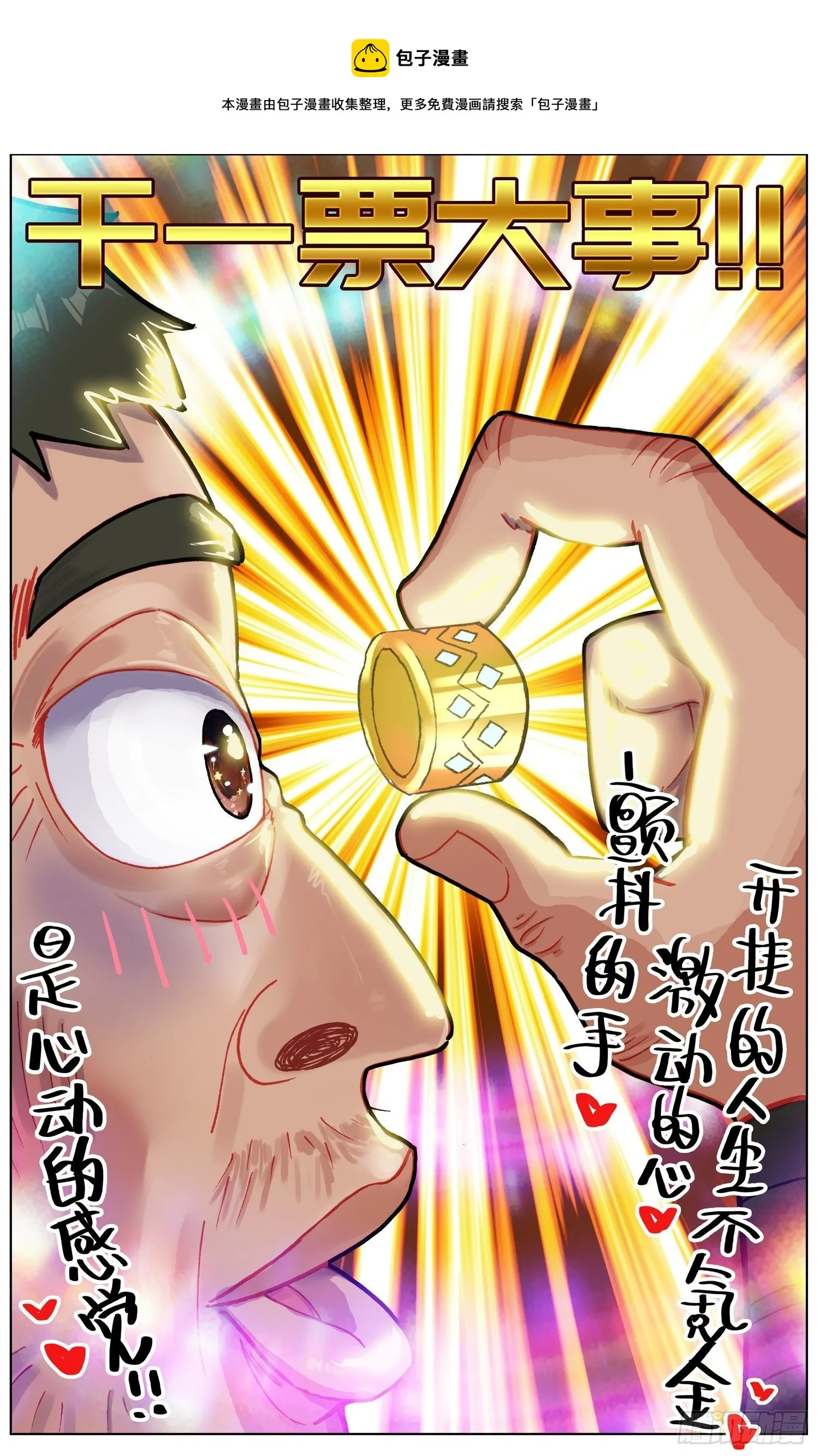 257传说级装备 第13页