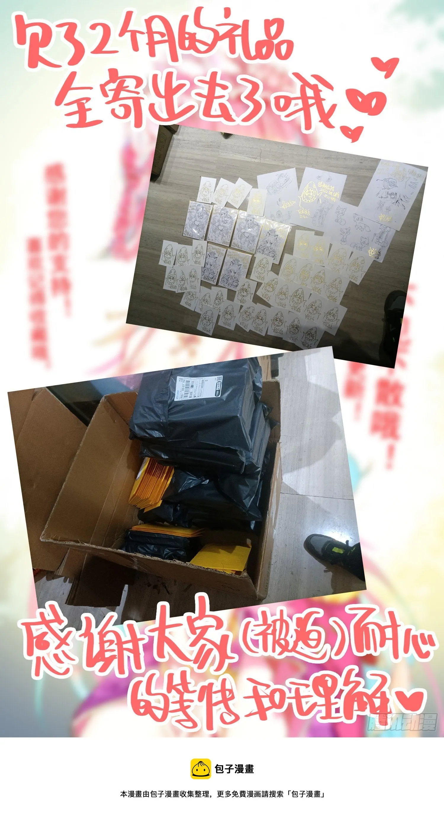 257传说级装备 第15页