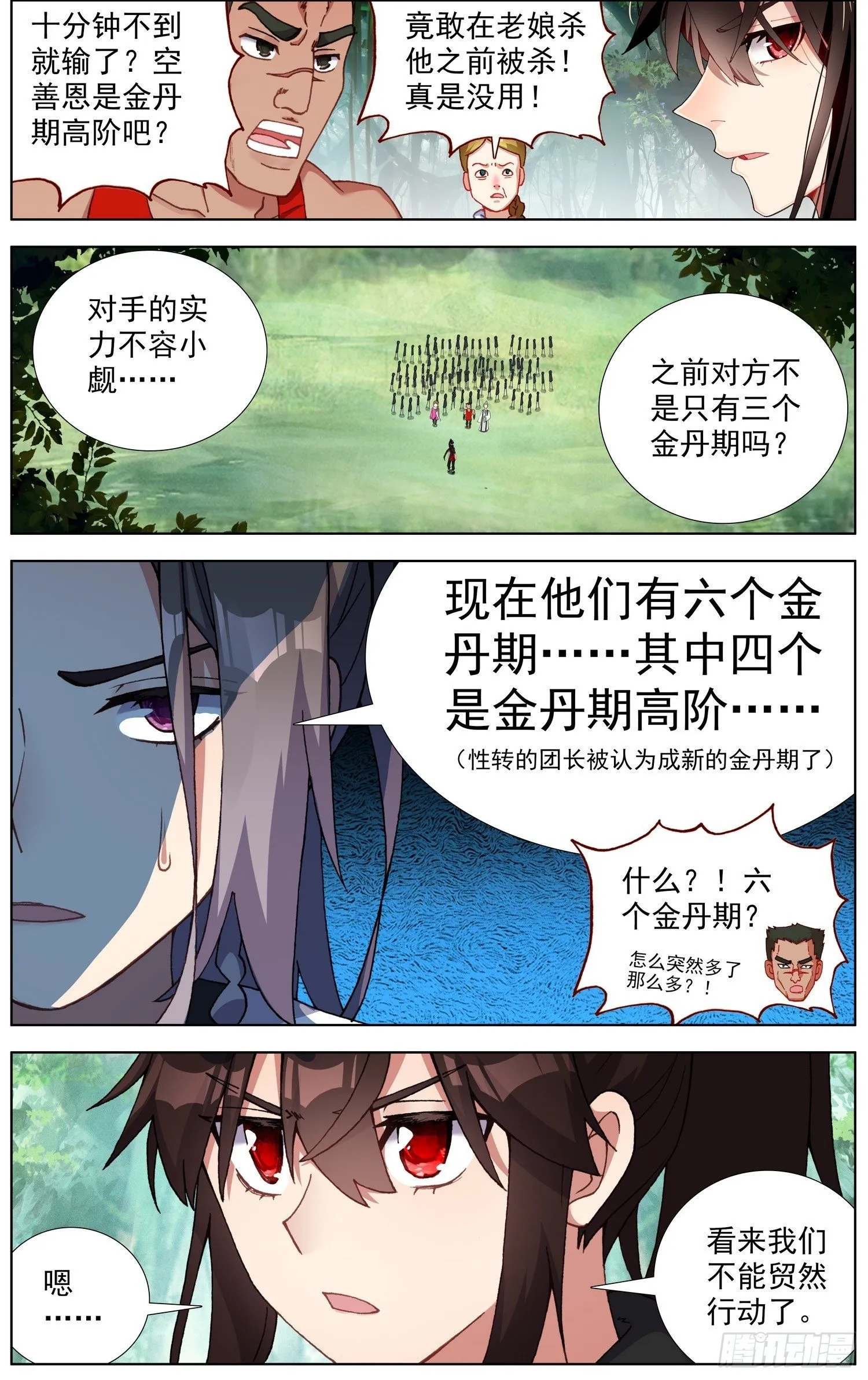 256异皇系武技 第2页