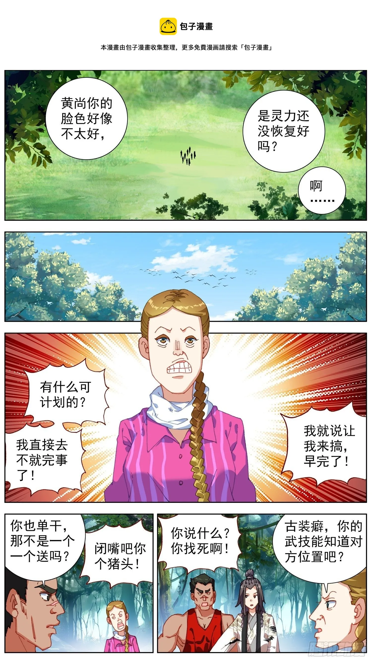 256异皇系武技 第9页
