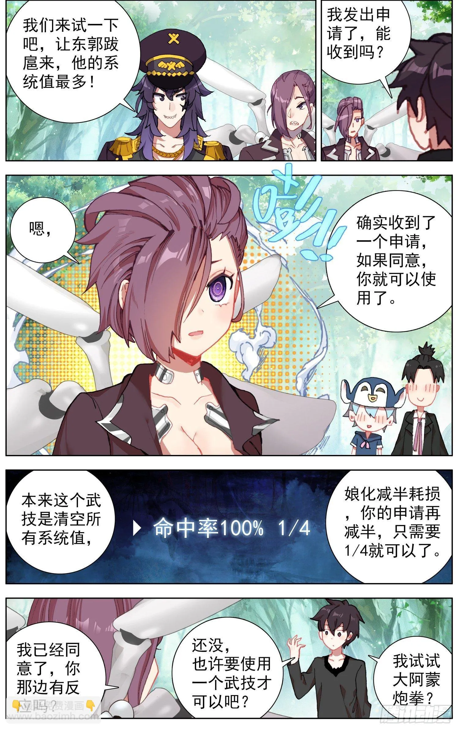 256异皇系武技 第11页