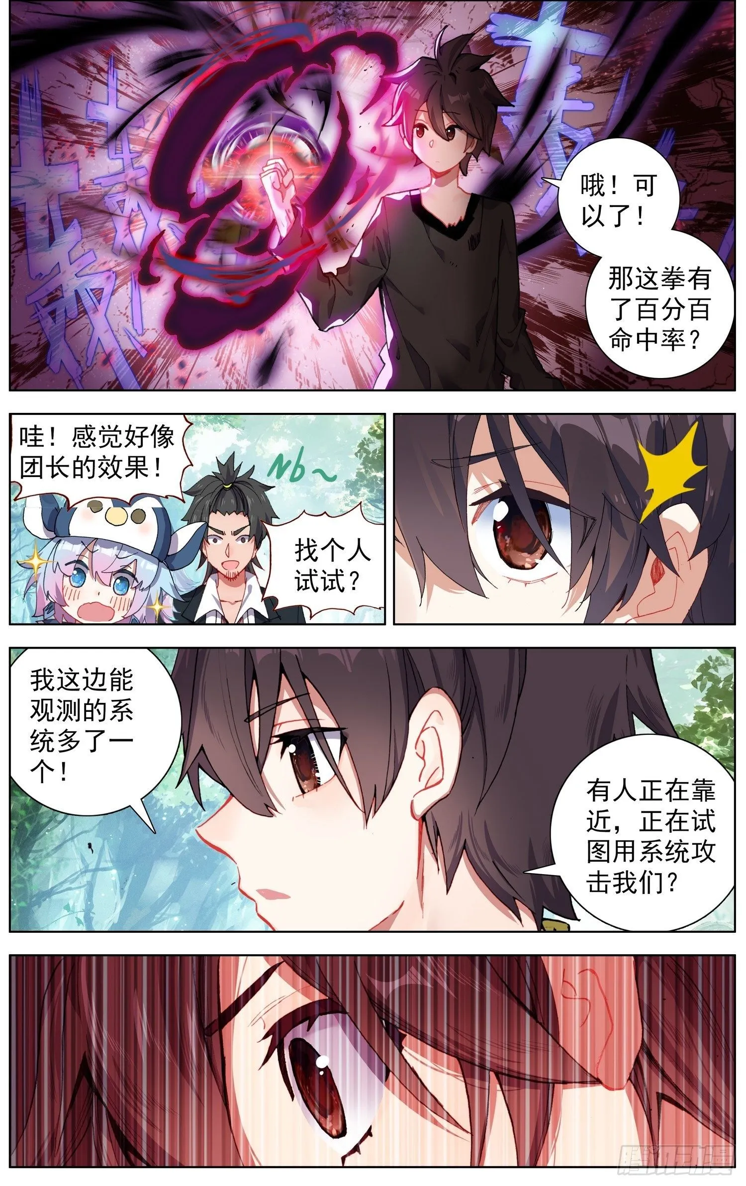 256异皇系武技 第12页