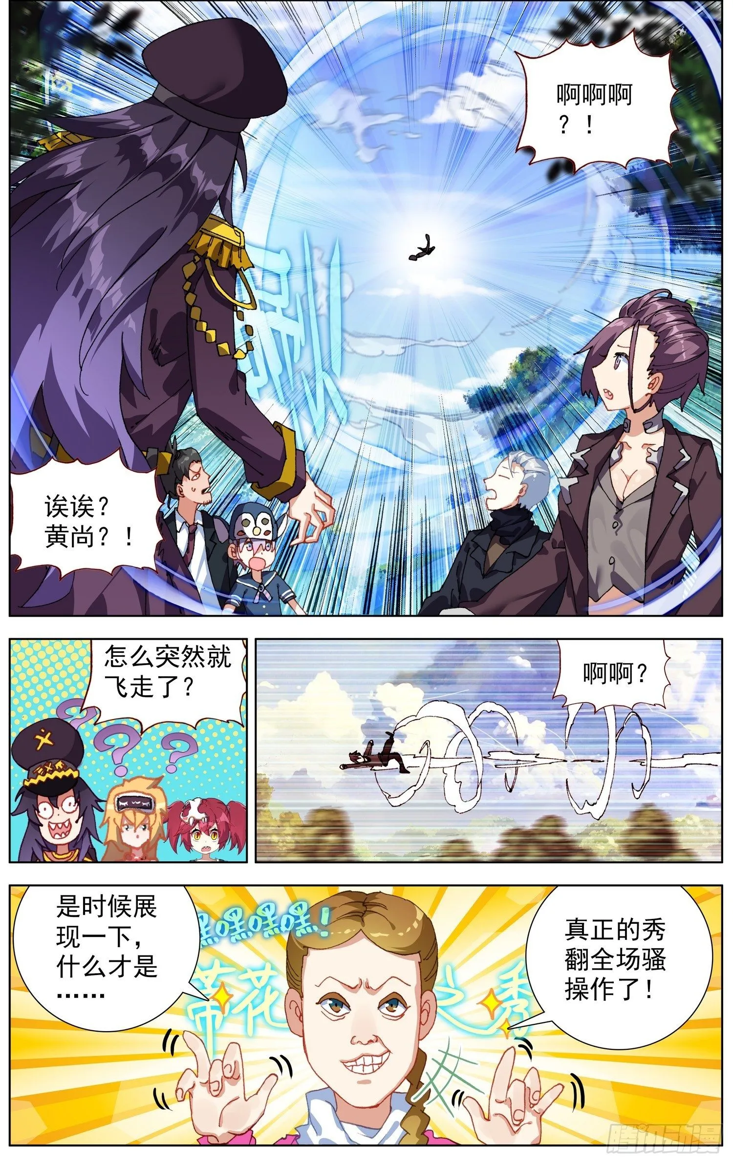 256异皇系武技 第13页