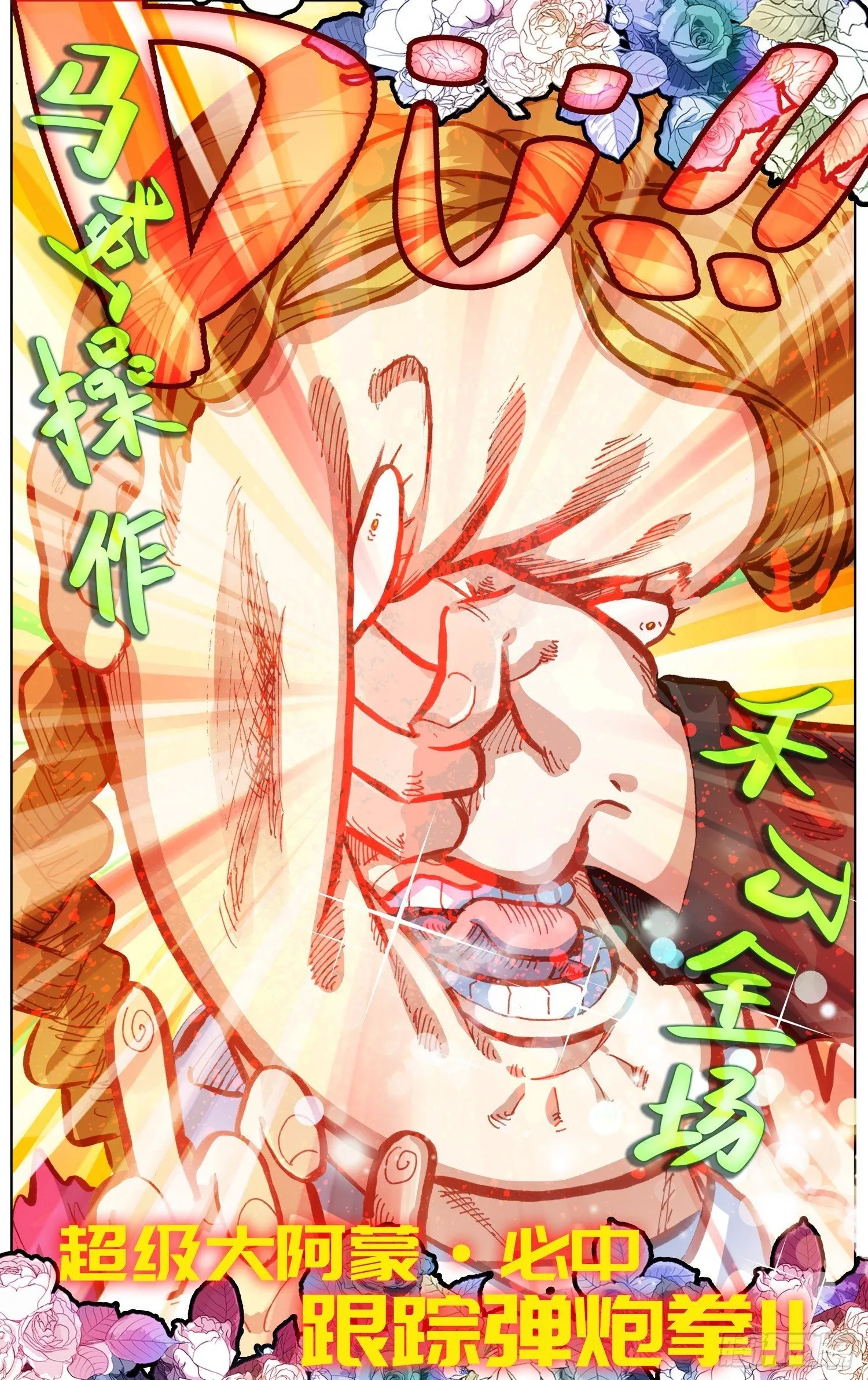 256异皇系武技 第14页
