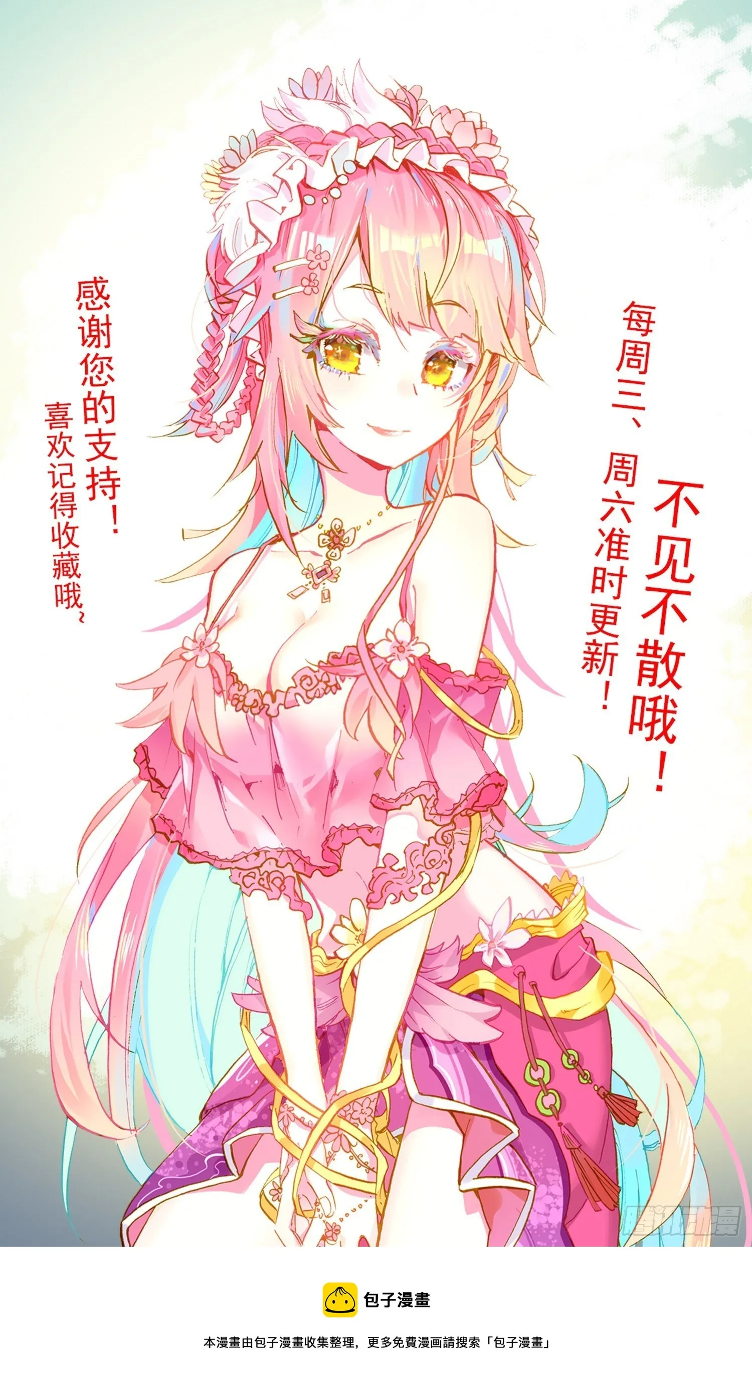 256异皇系武技 第15页