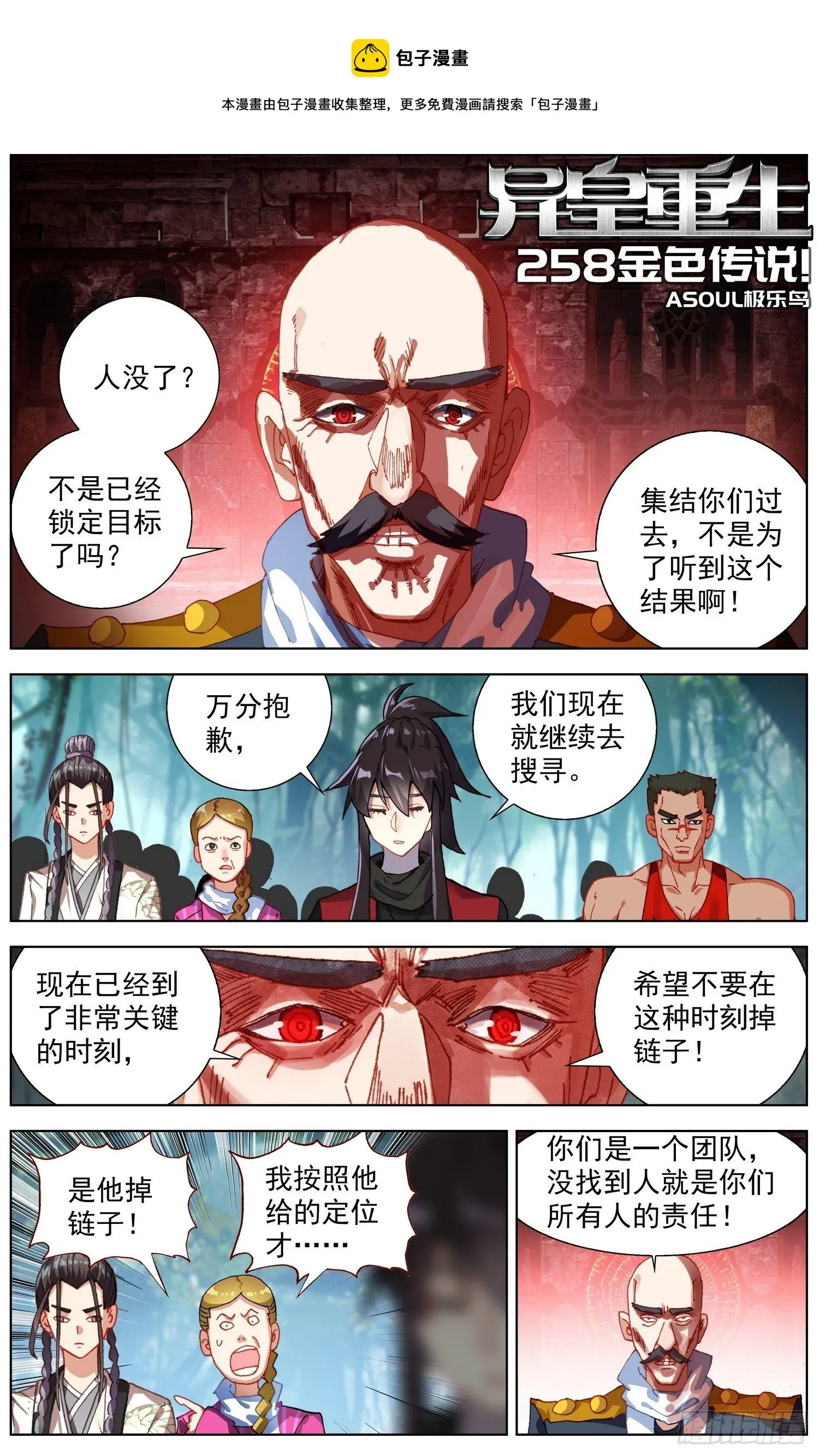 258金色传说 第1页