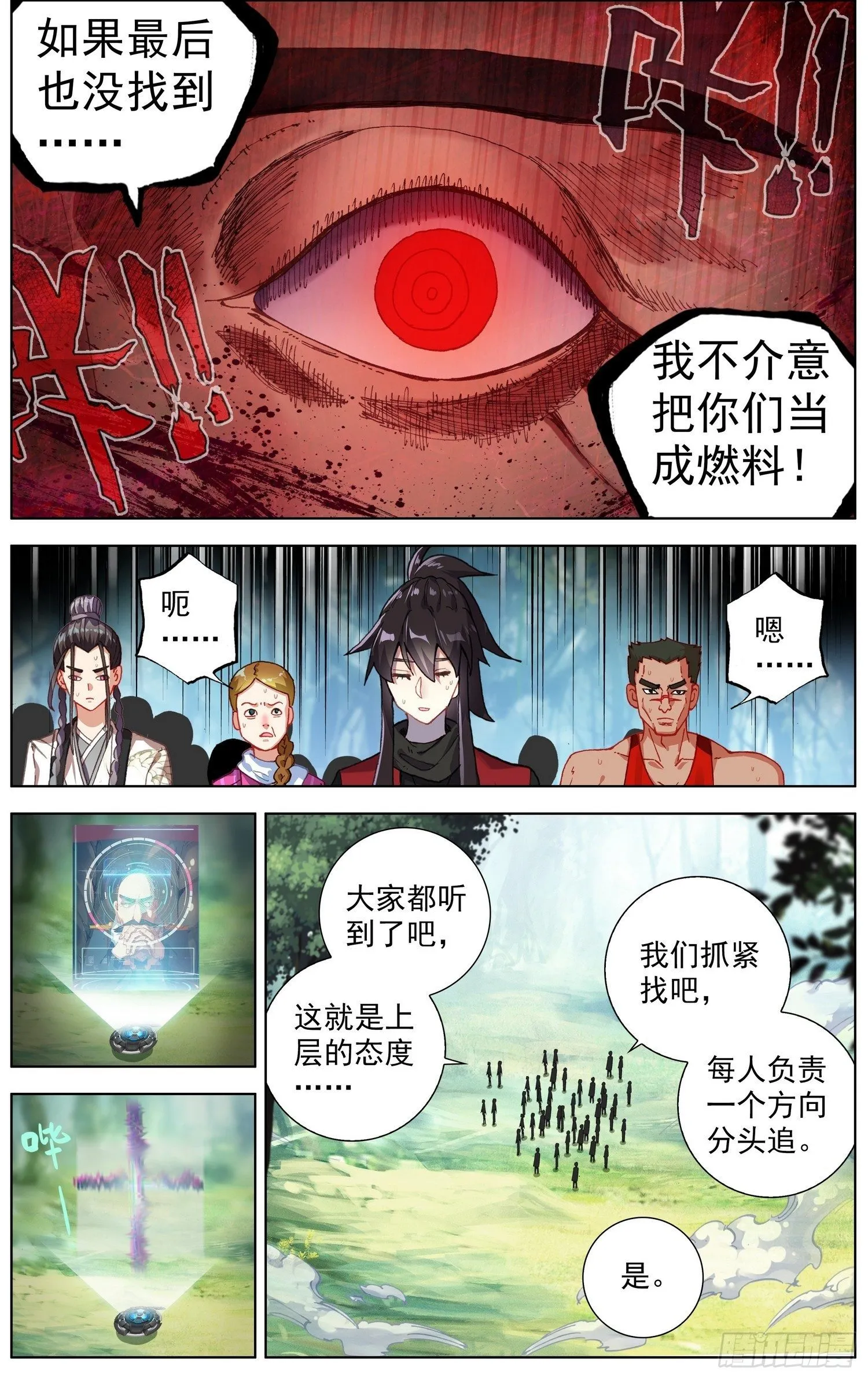258金色传说 第2页