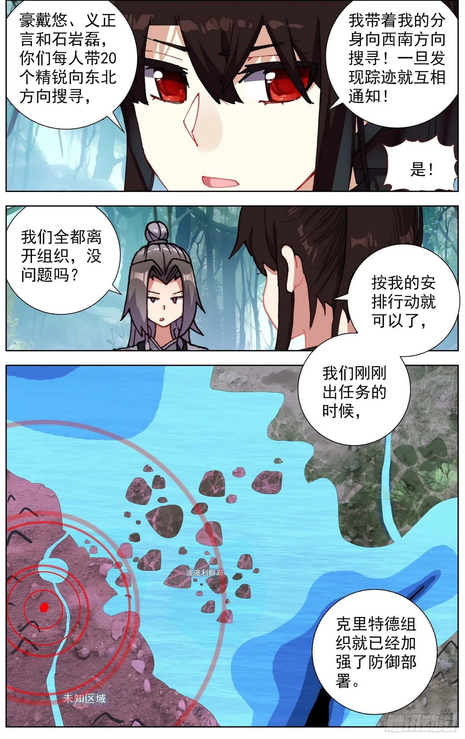 258金色传说 第3页