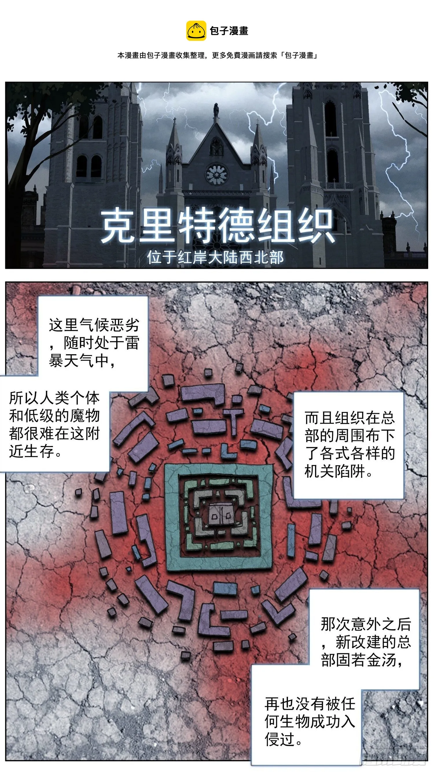 258金色传说 第4页