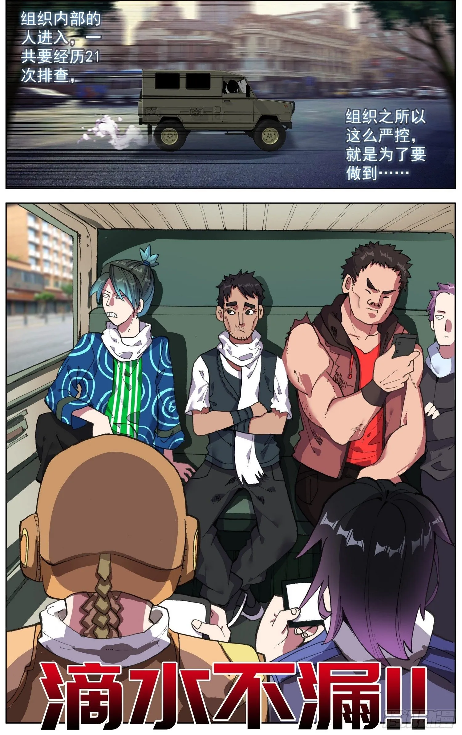 258金色传说 第6页