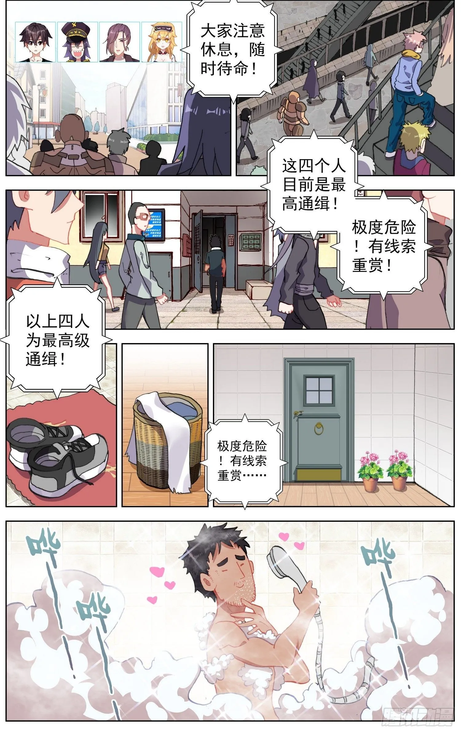 258金色传说 第7页