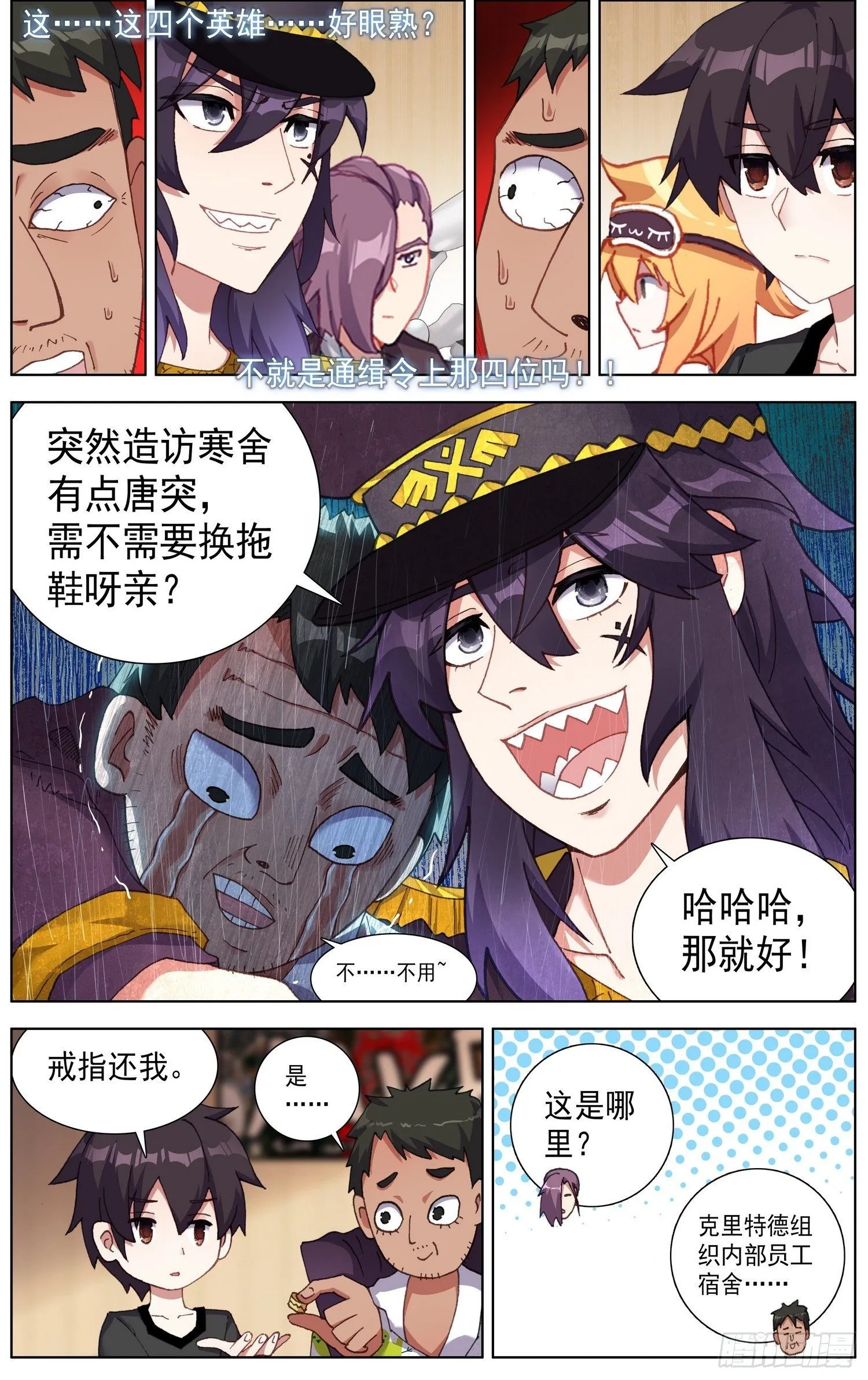 258金色传说 第10页