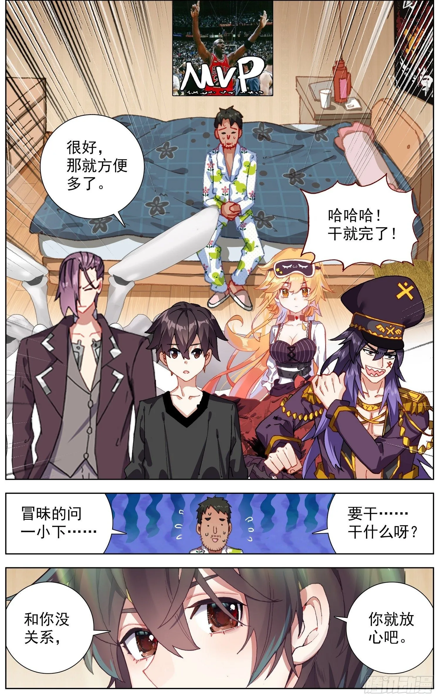 258金色传说 第11页