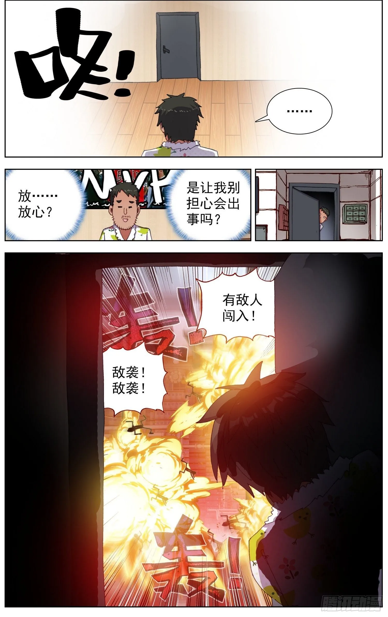 258金色传说 第12页