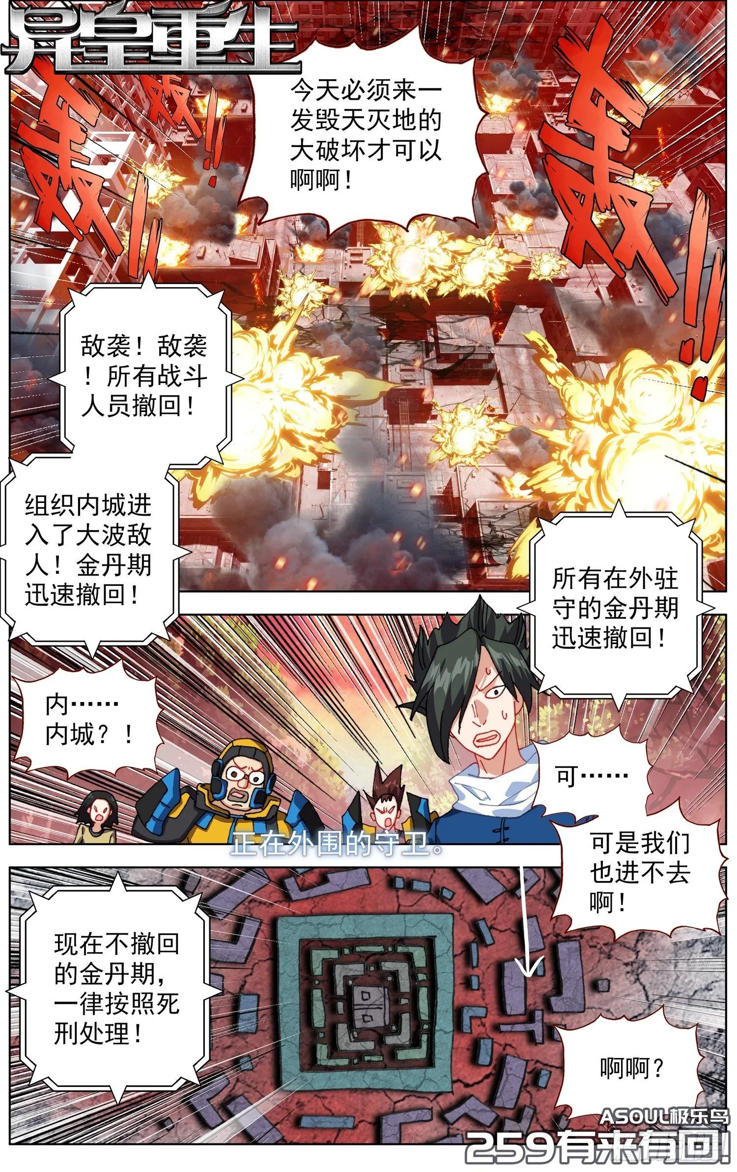 259有来有回 第3页