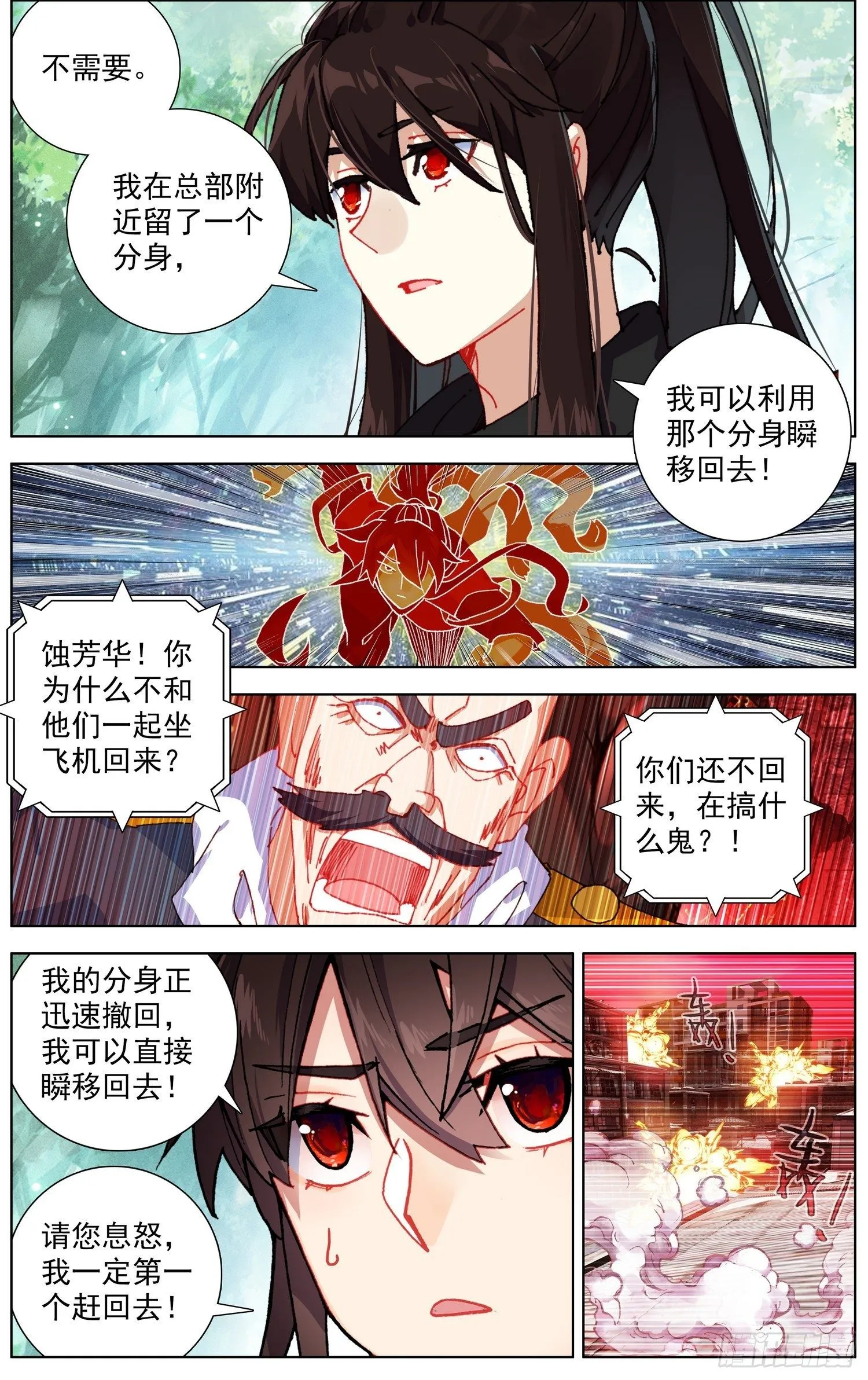 259有来有回 第6页