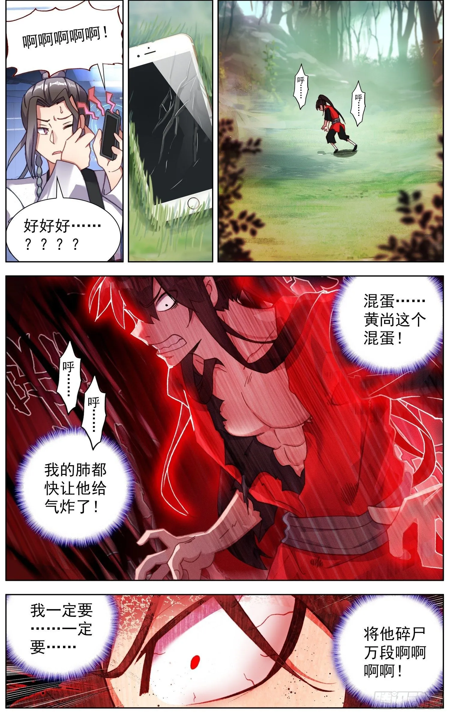 260解救同伴 第2页