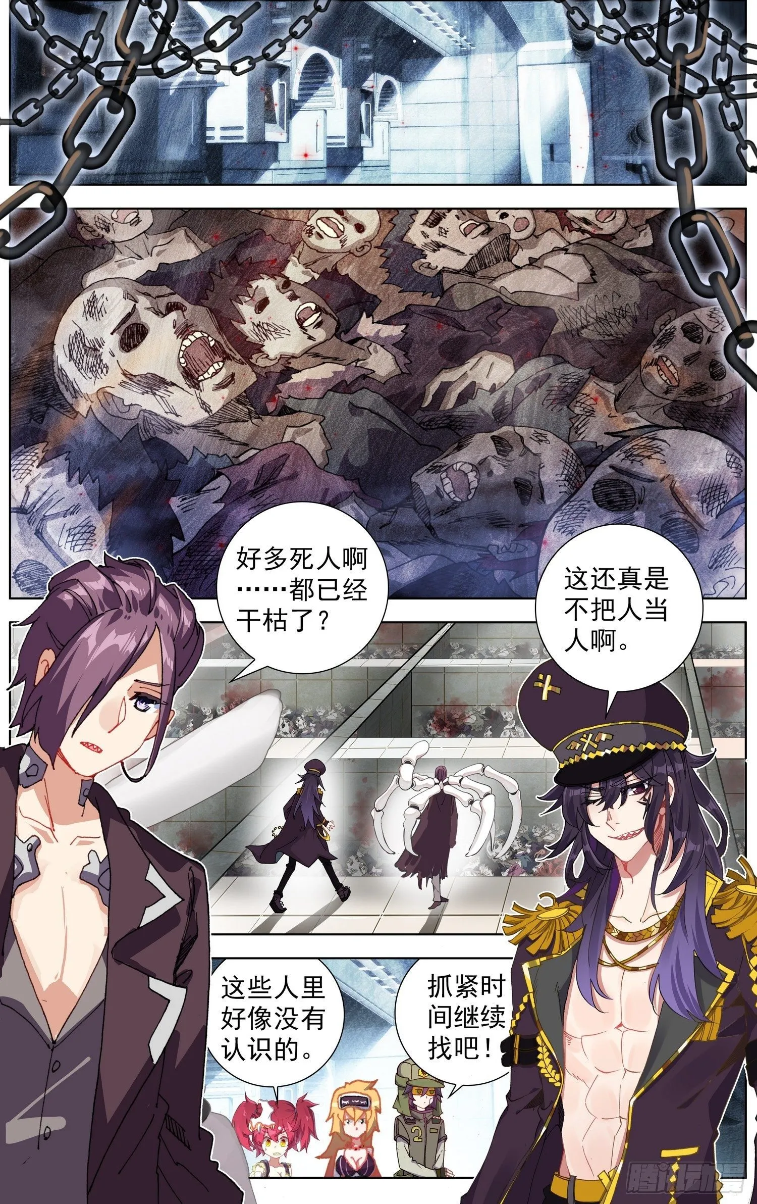 260解救同伴 第3页