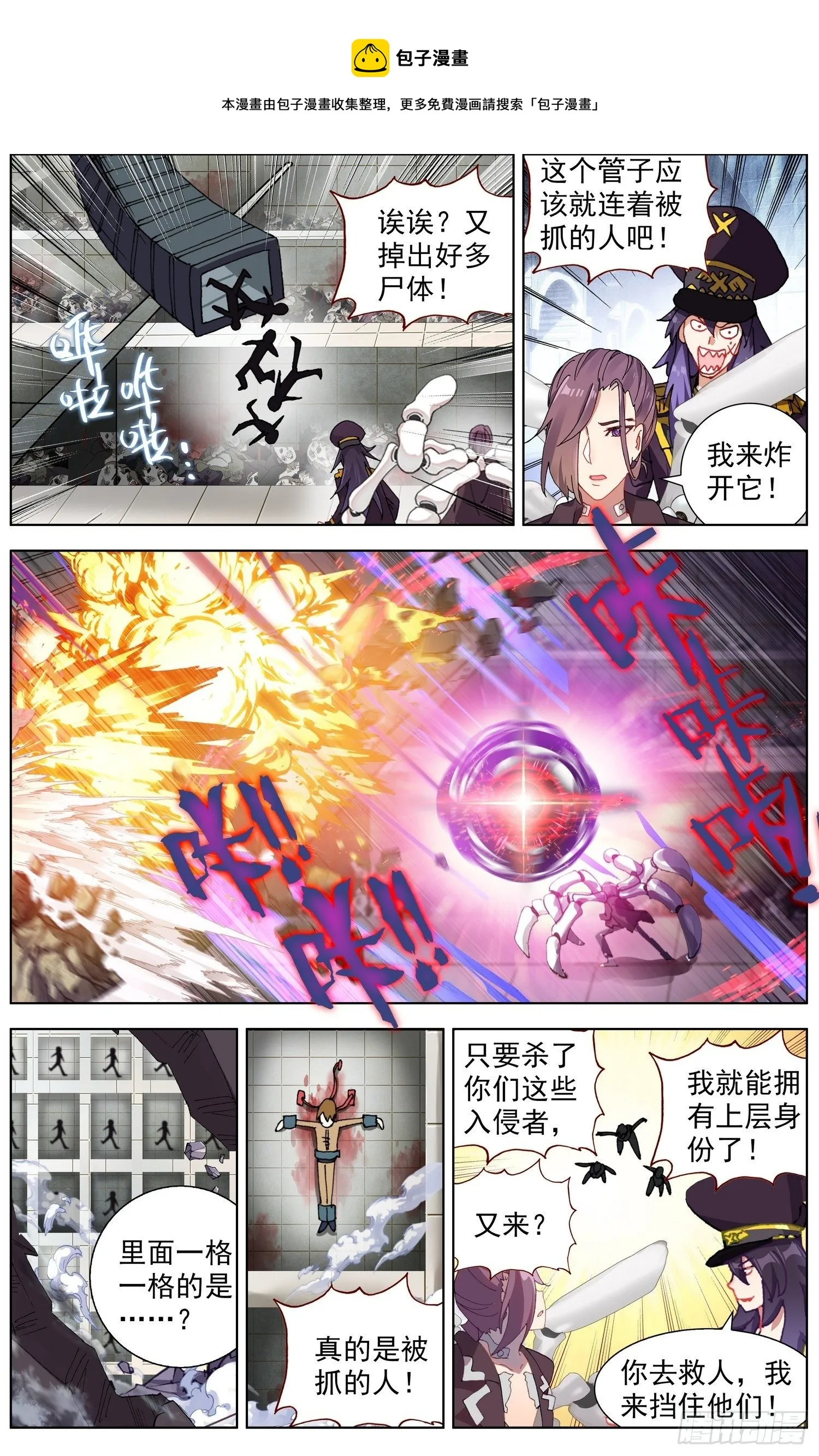 260解救同伴 第4页