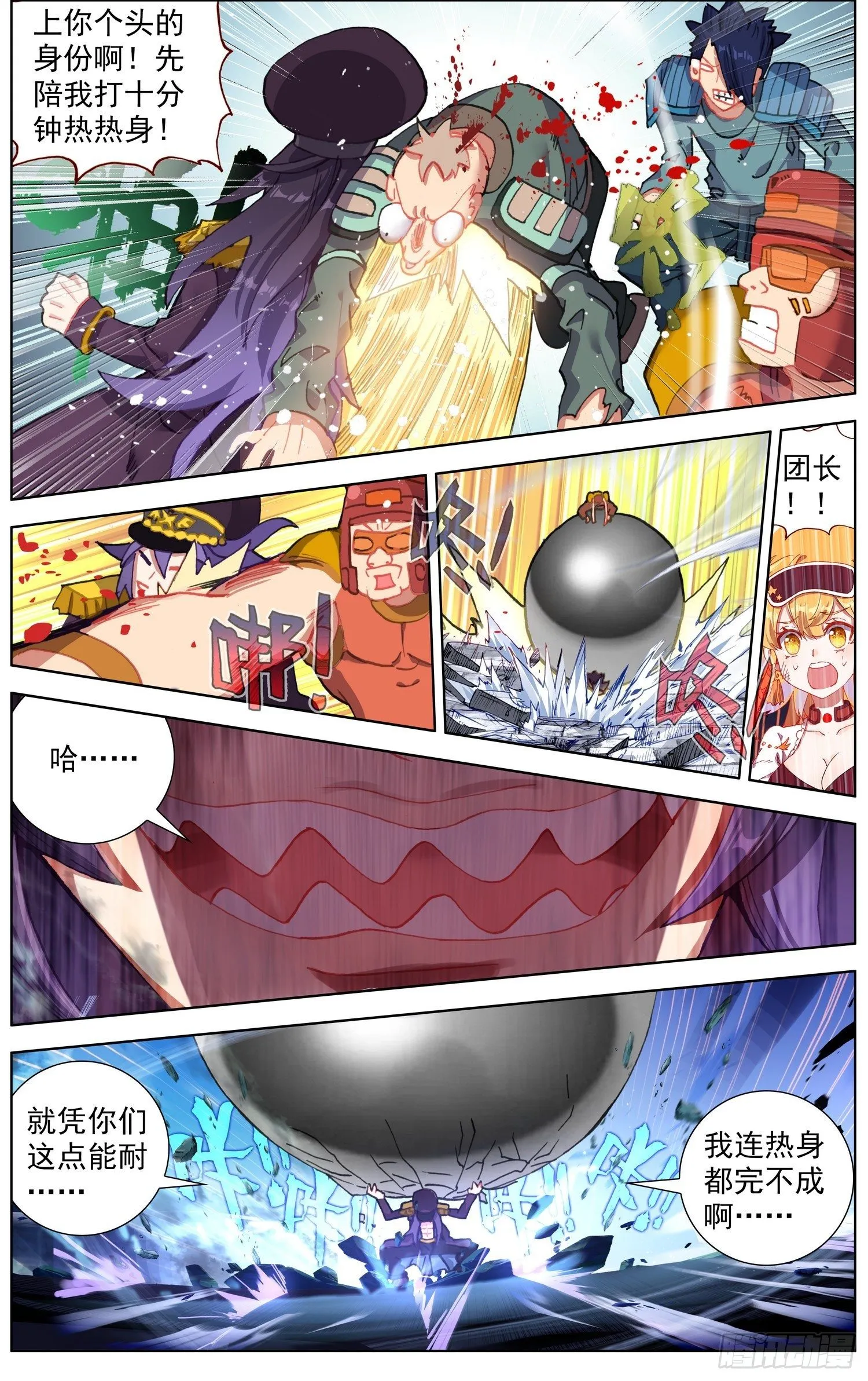 260解救同伴 第5页