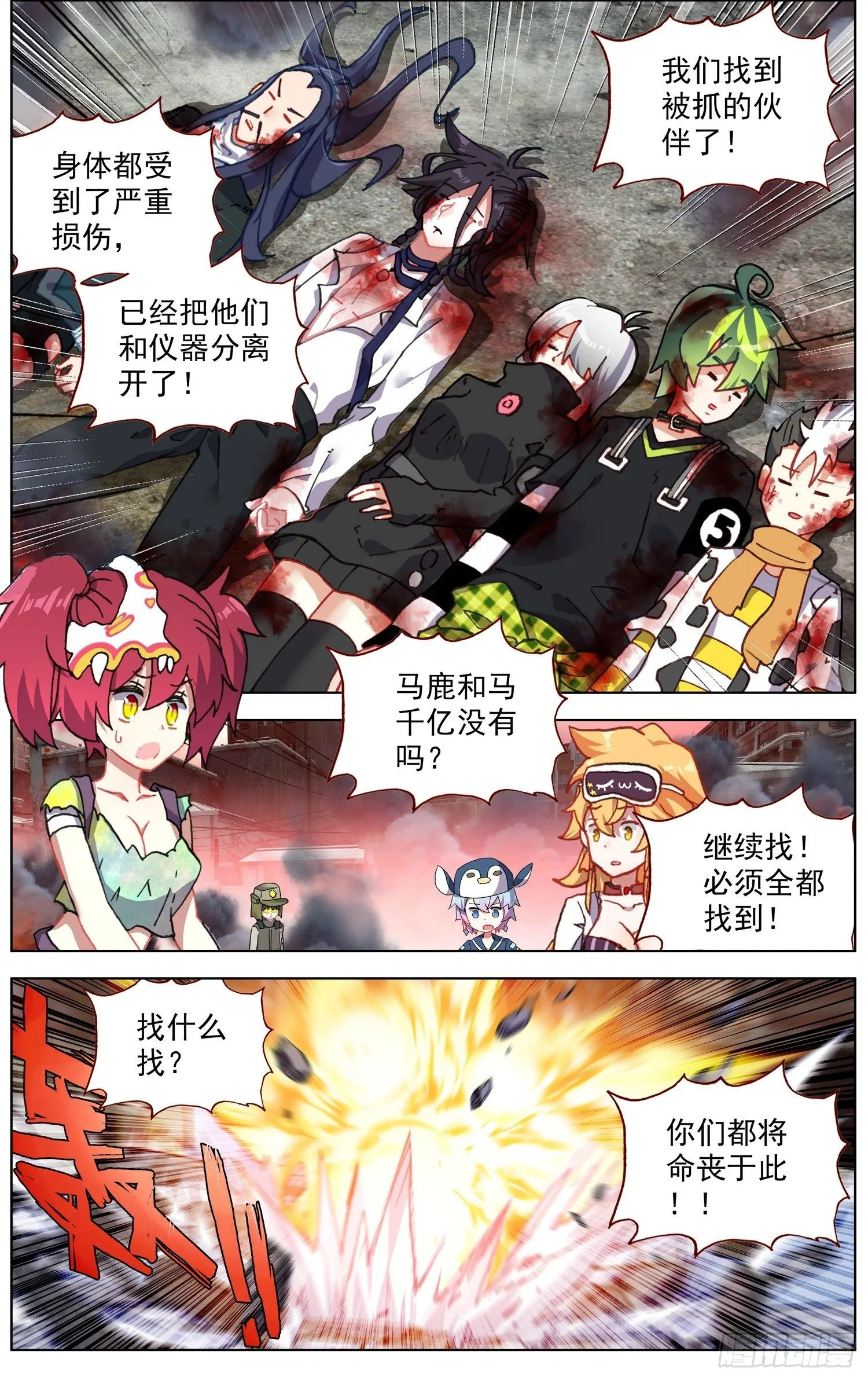 260解救同伴 第7页