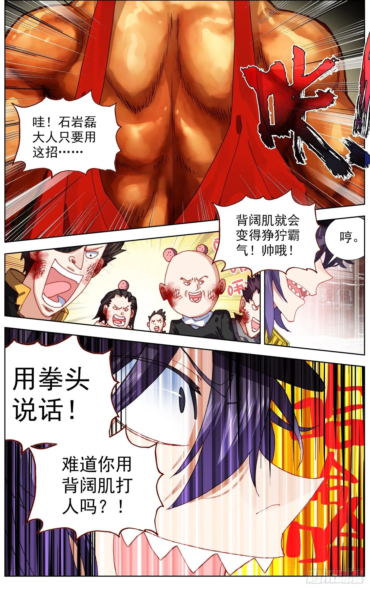 260解救同伴 第9页