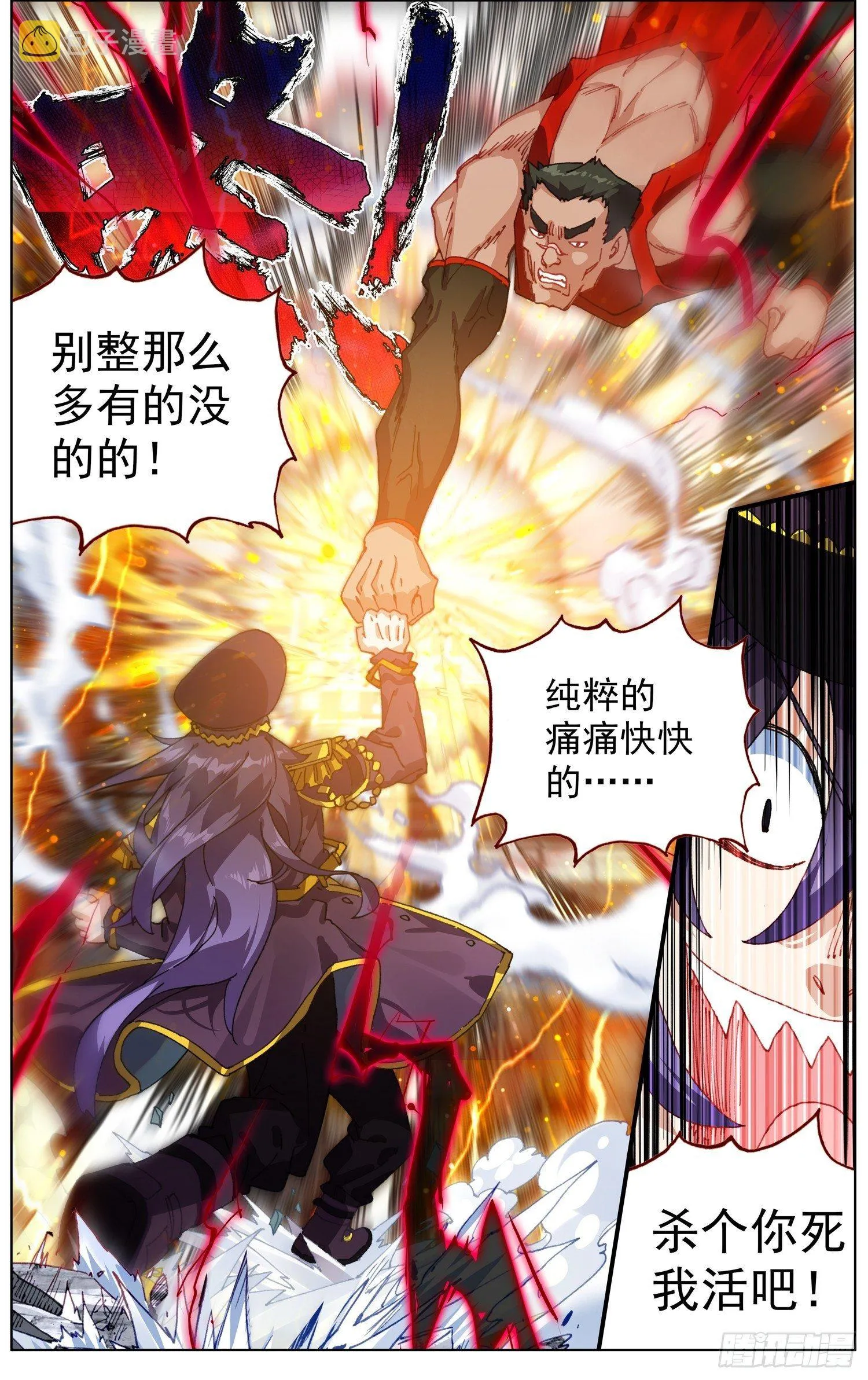 260解救同伴 第10页