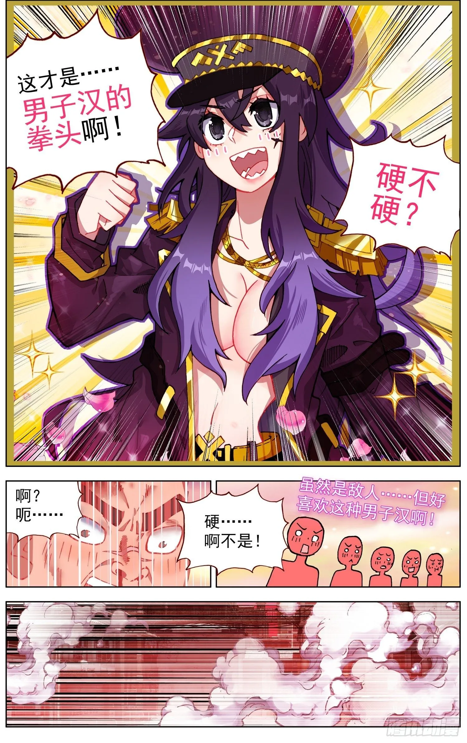260解救同伴 第12页