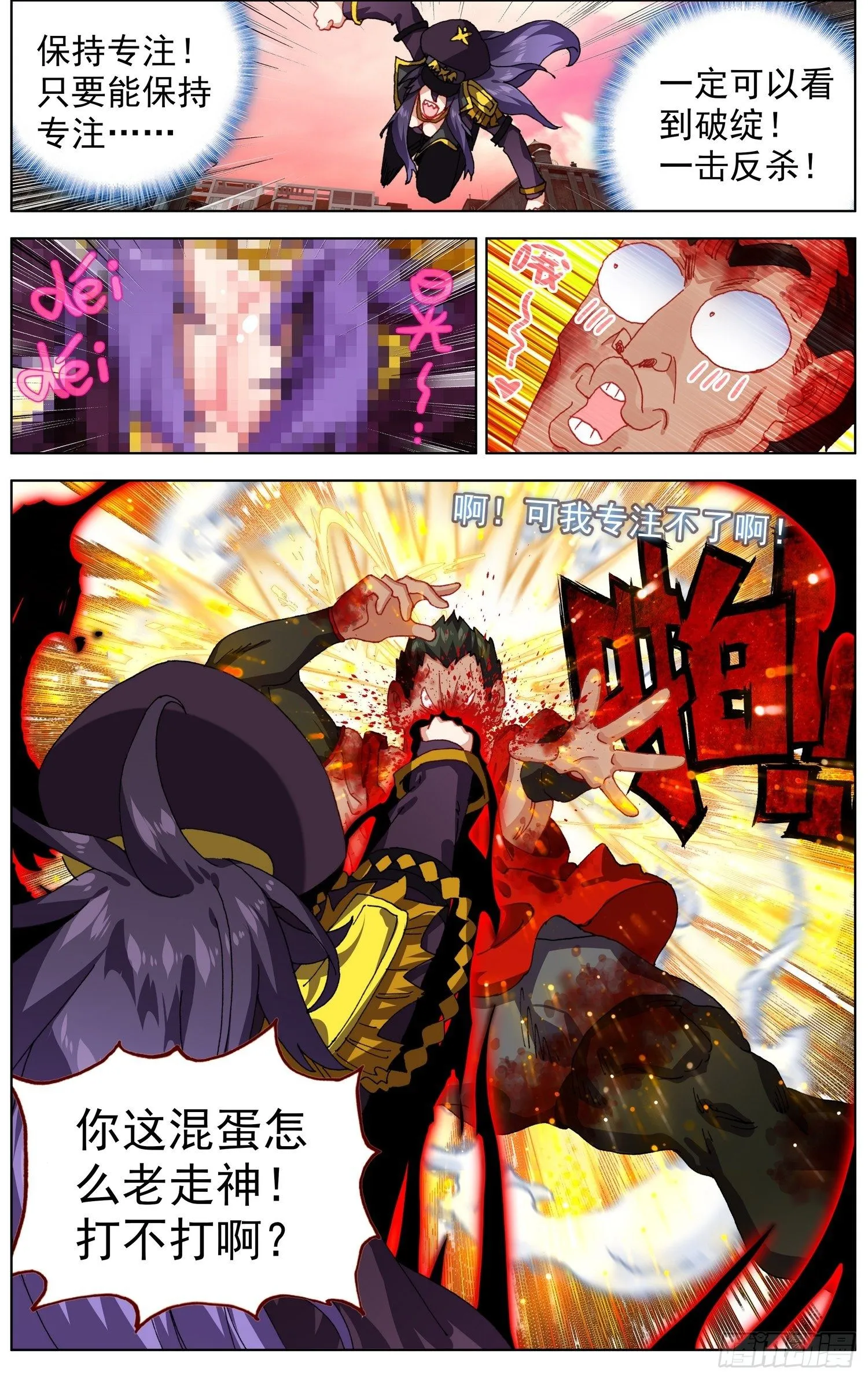 261针锋相对 第2页