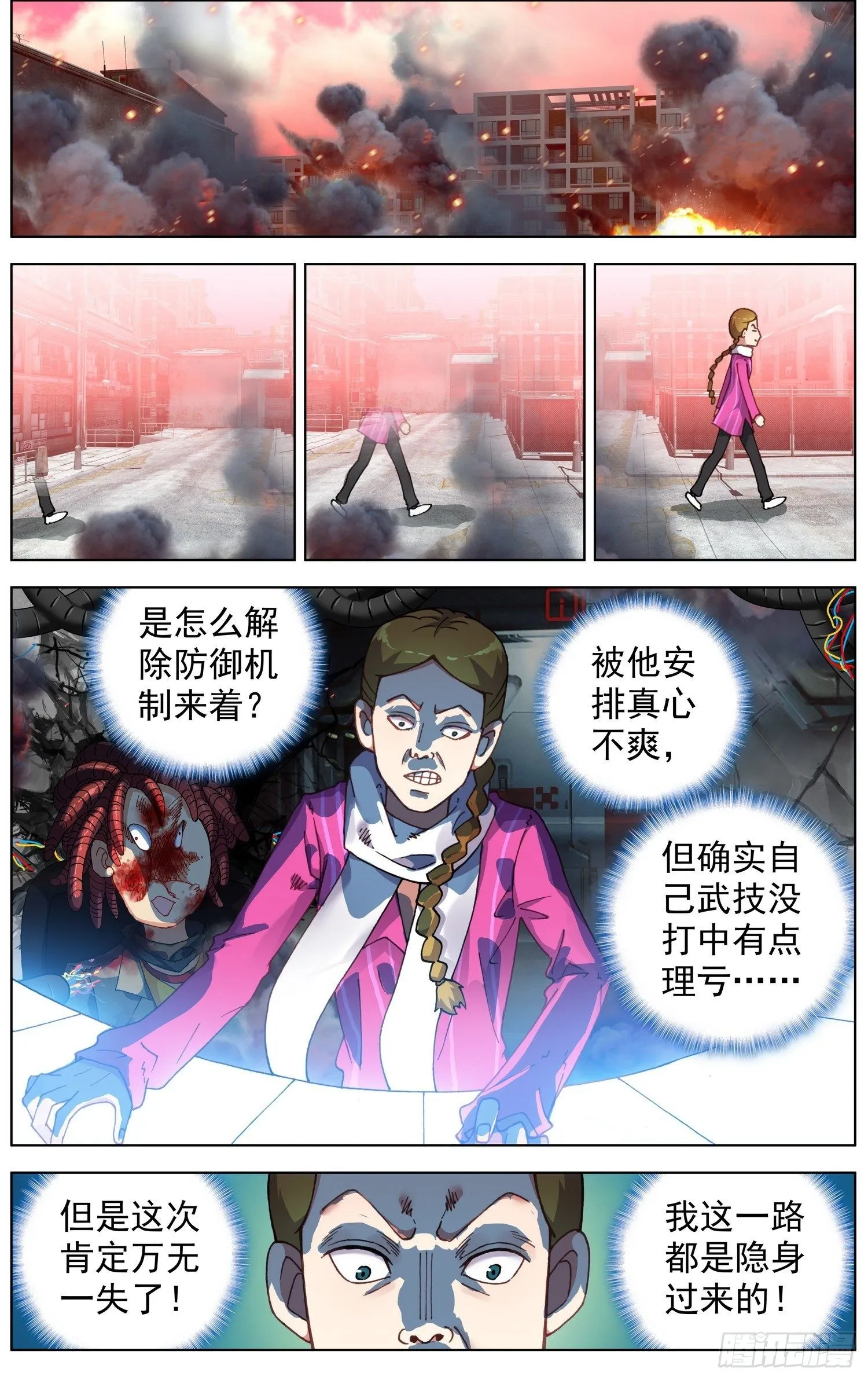 261针锋相对 第3页