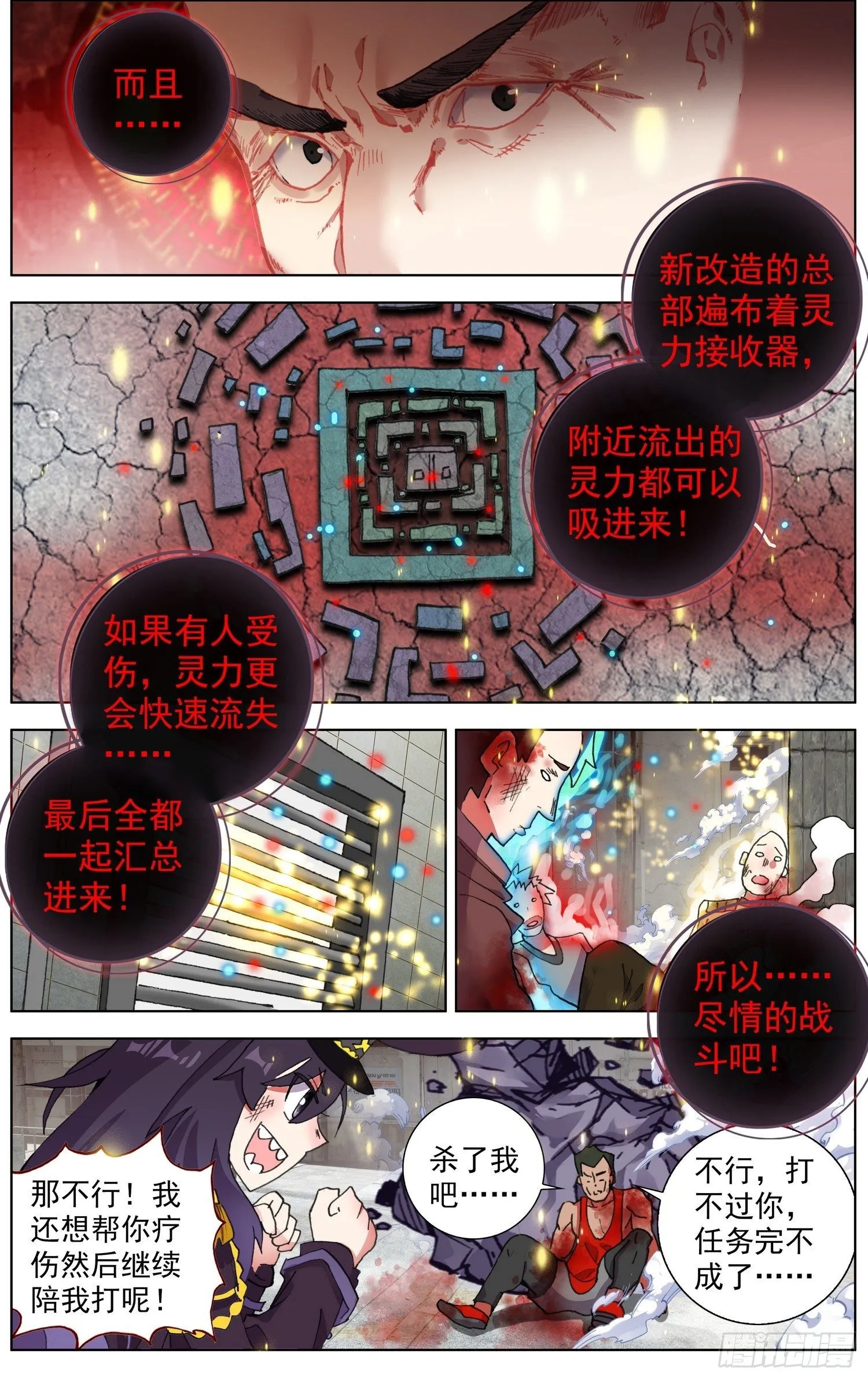 261针锋相对 第7页