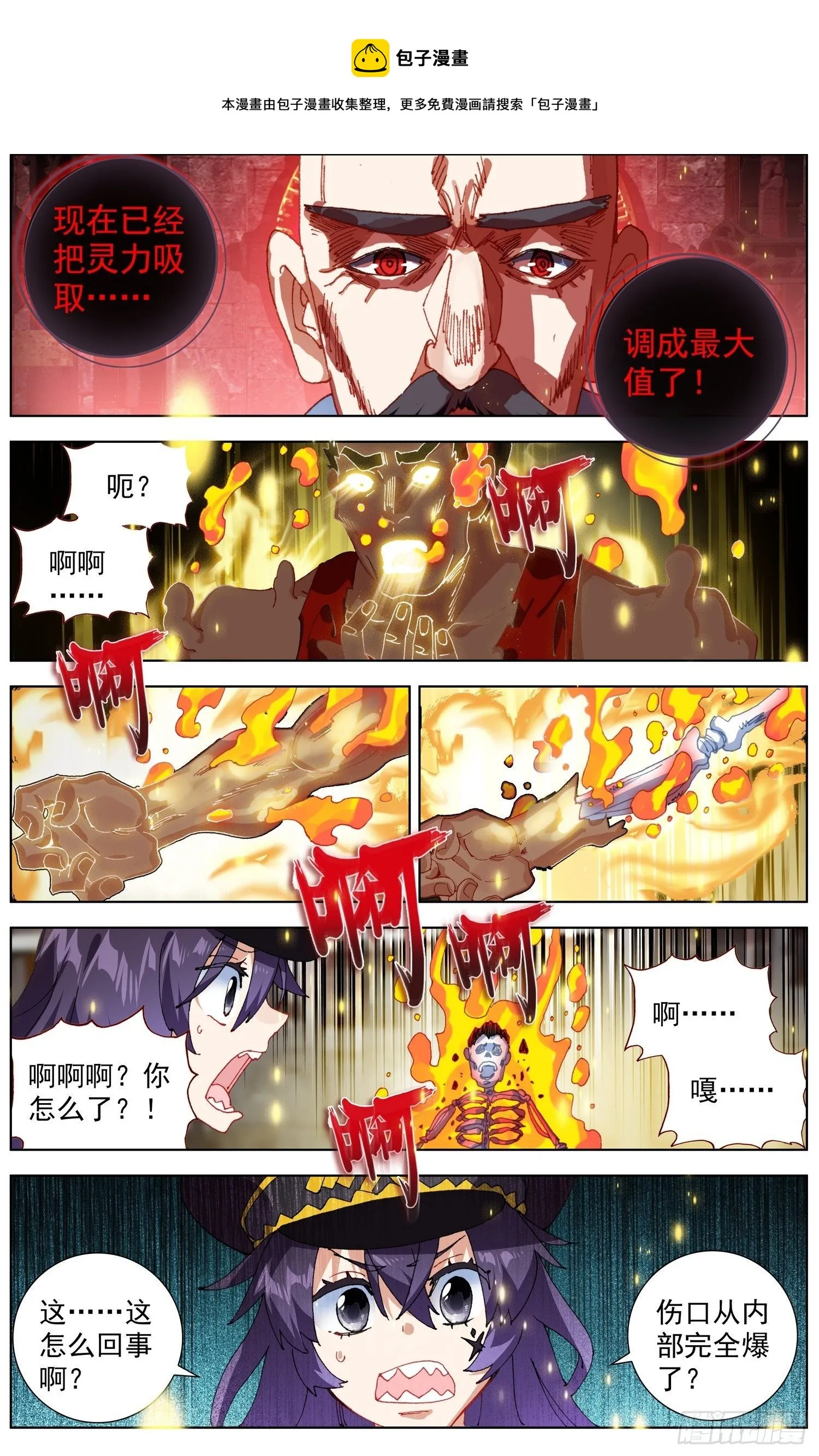261针锋相对 第8页