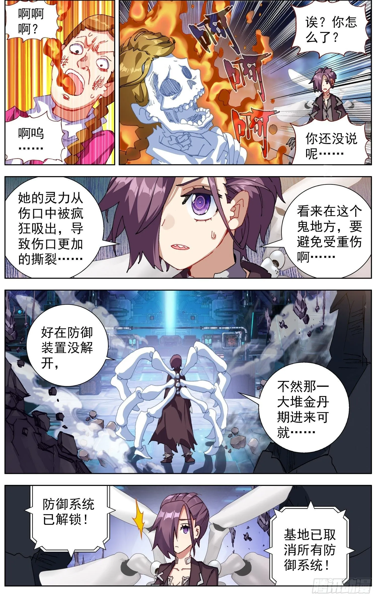 261针锋相对 第9页