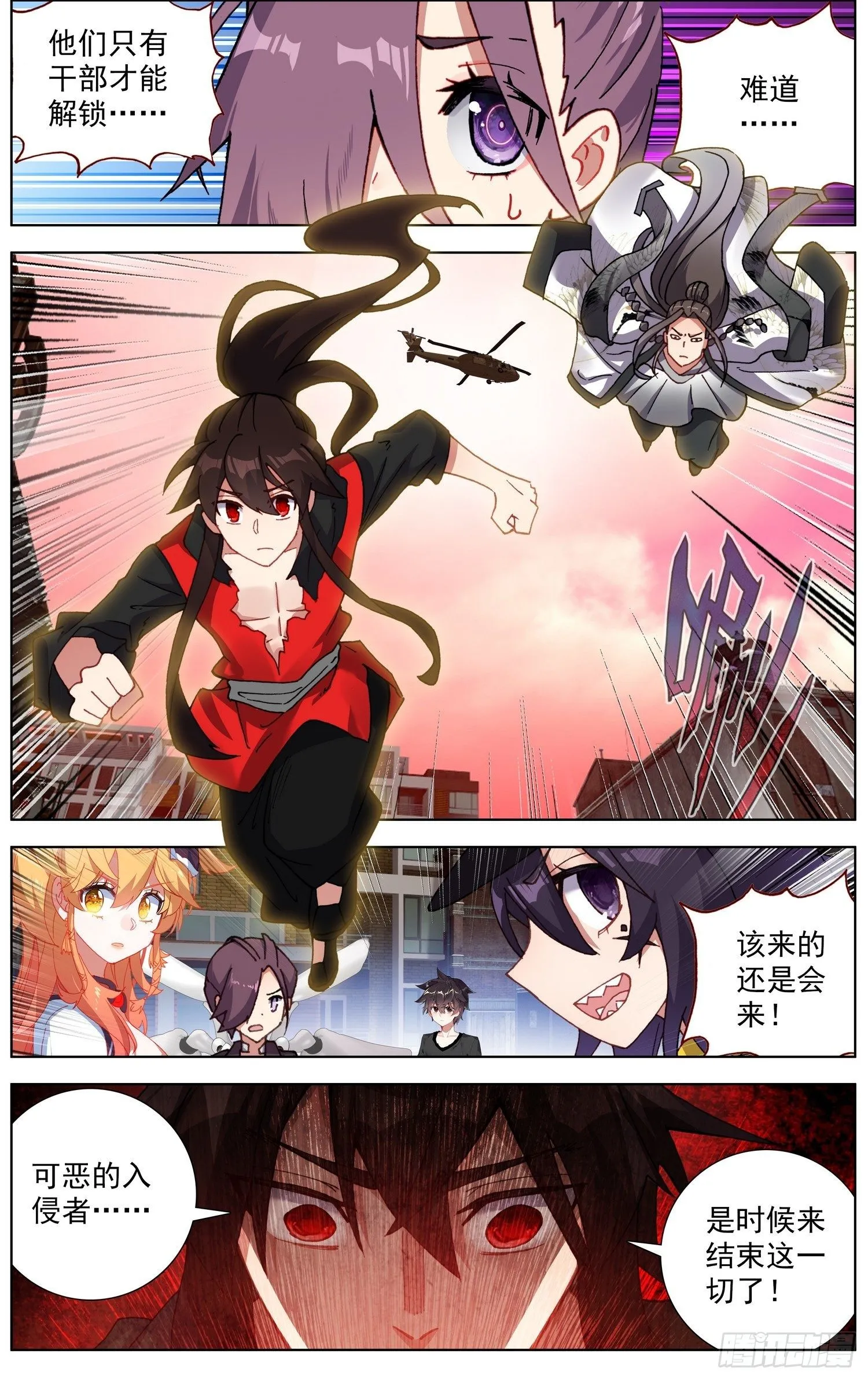 261针锋相对 第10页